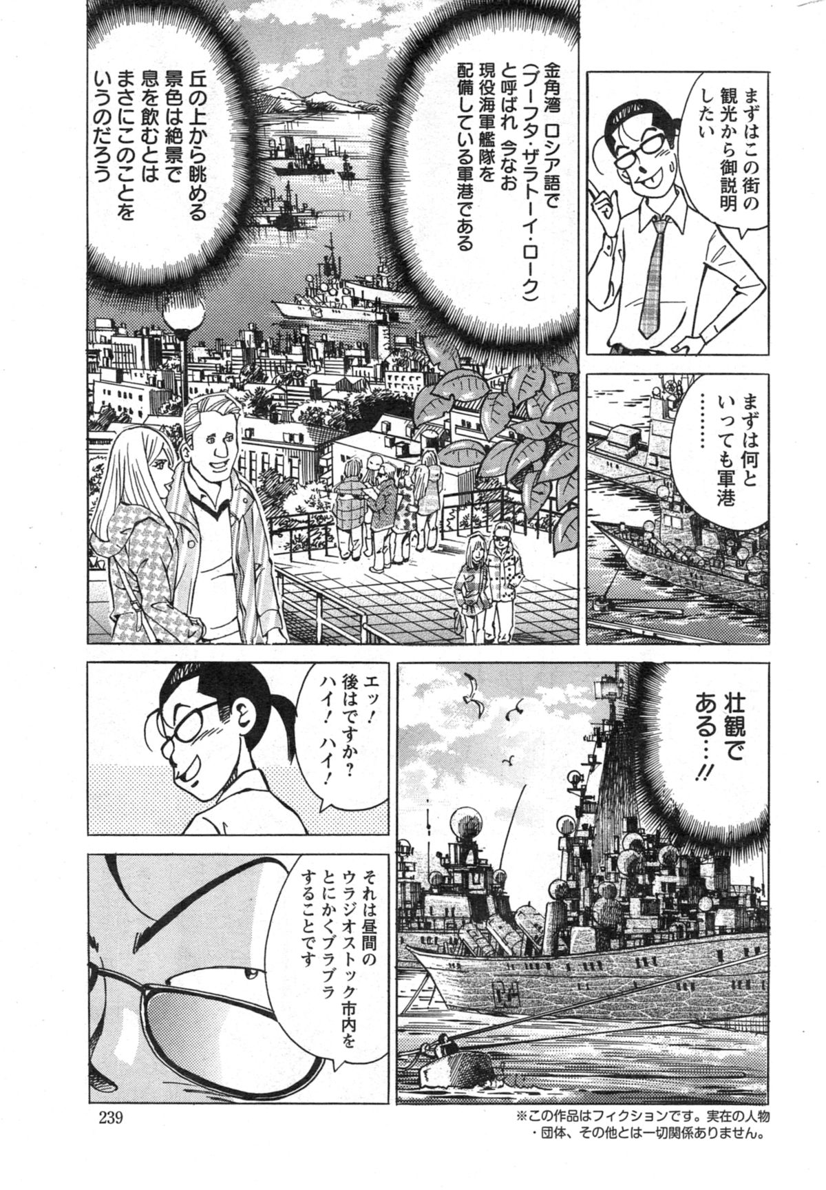 アクションピザッツ スペシャル 2014年5月号