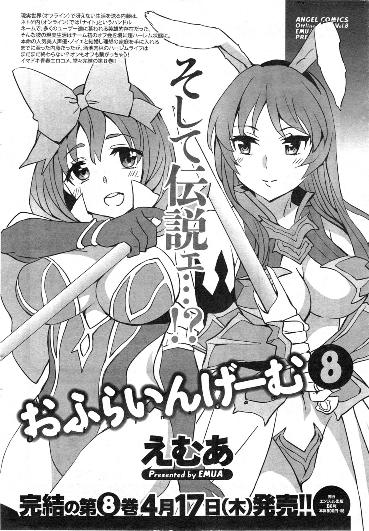 アクションピザッツ スペシャル 2014年5月号