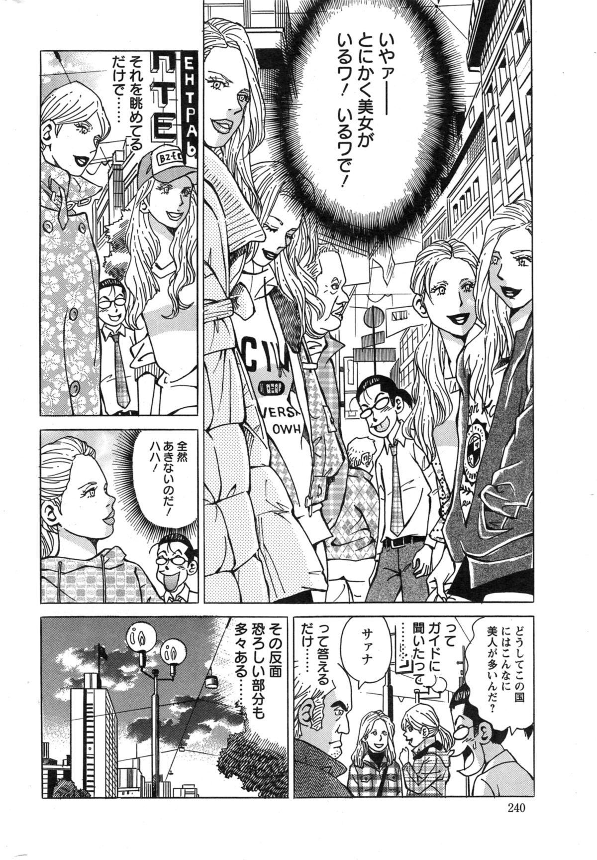 アクションピザッツ スペシャル 2014年5月号