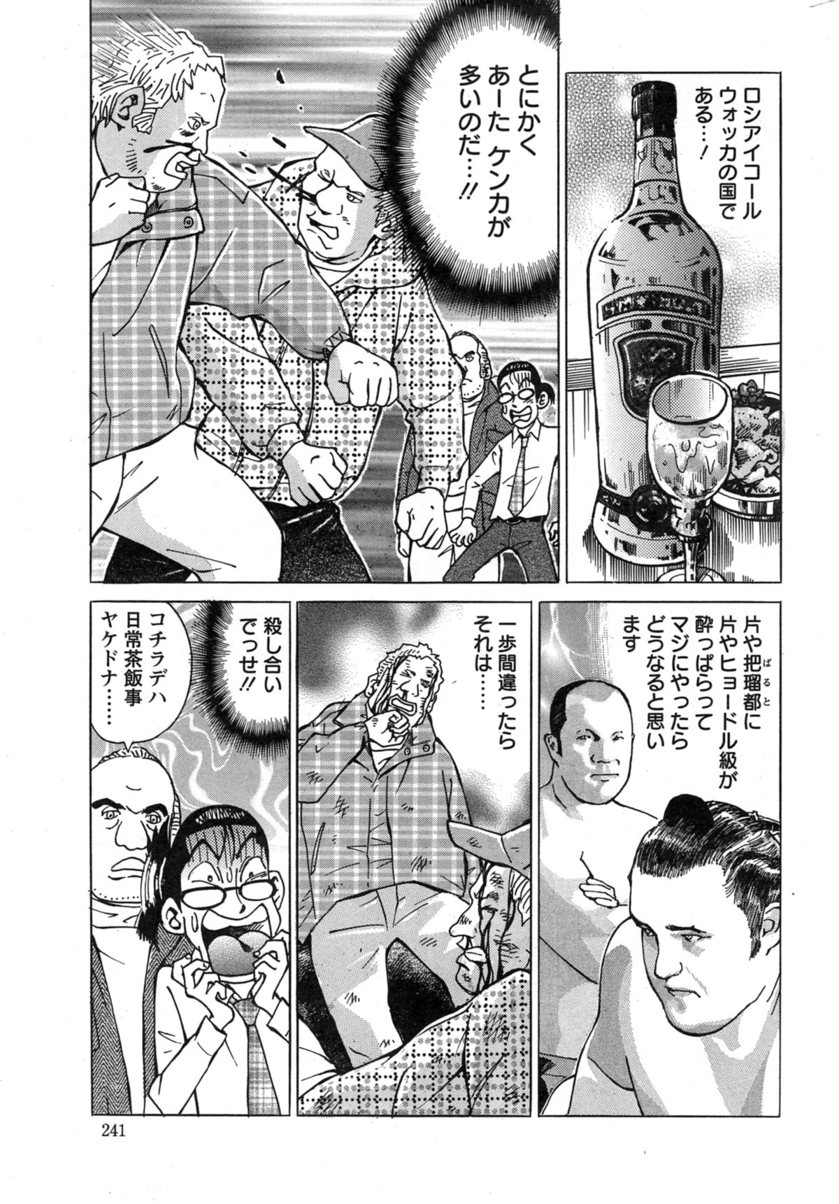 アクションピザッツ スペシャル 2014年5月号