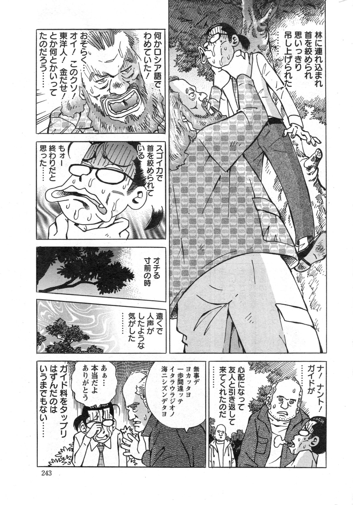 アクションピザッツ スペシャル 2014年5月号