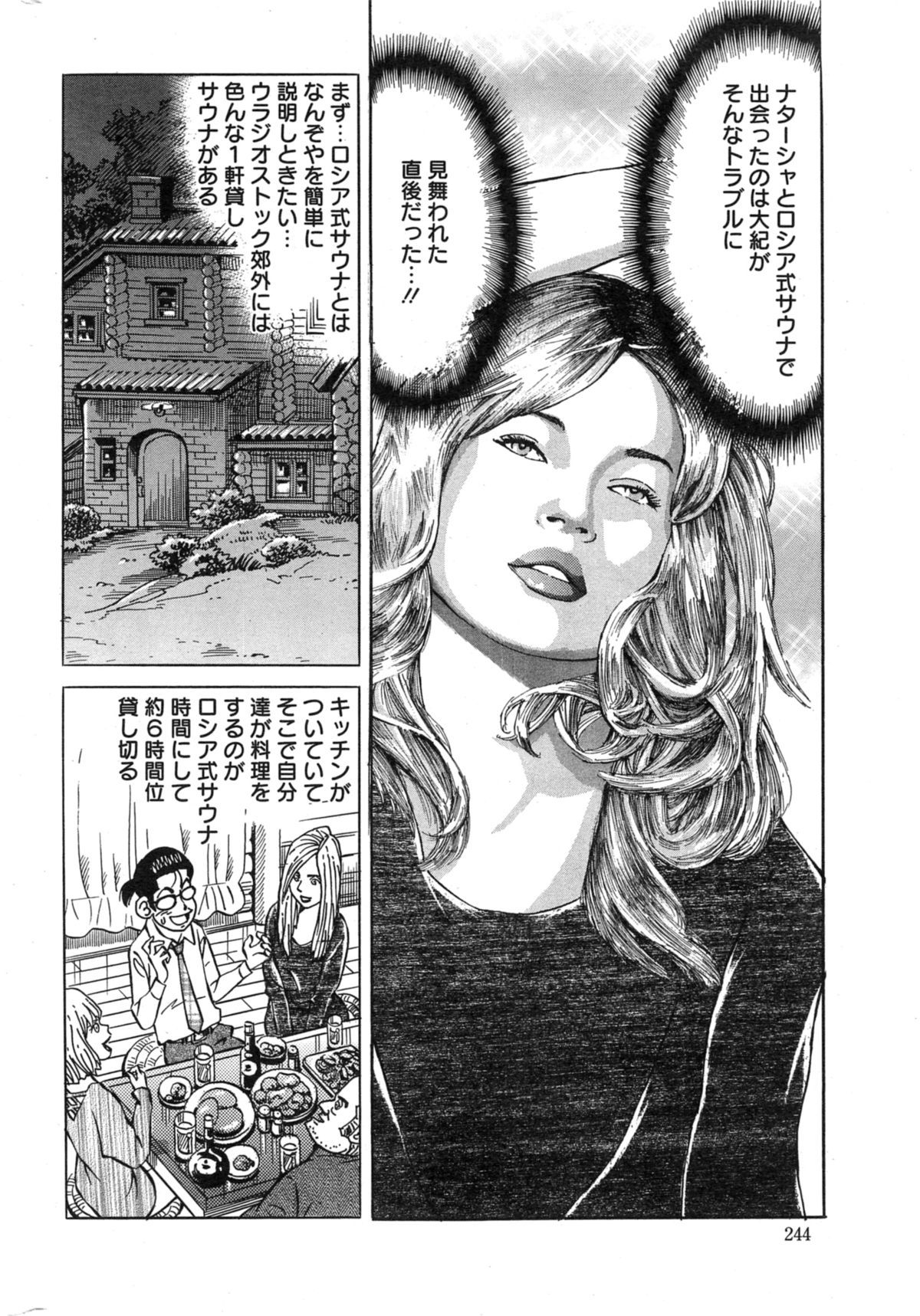 アクションピザッツ スペシャル 2014年5月号