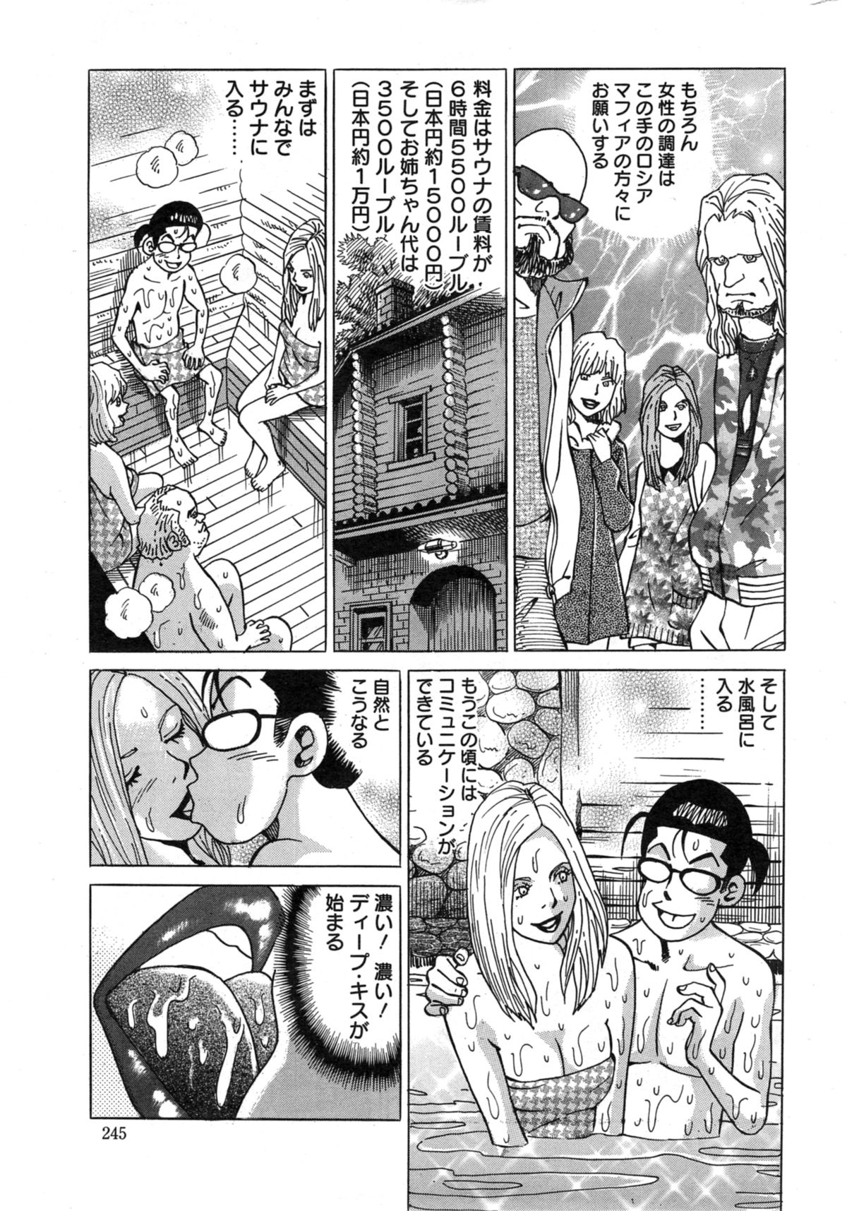 アクションピザッツ スペシャル 2014年5月号