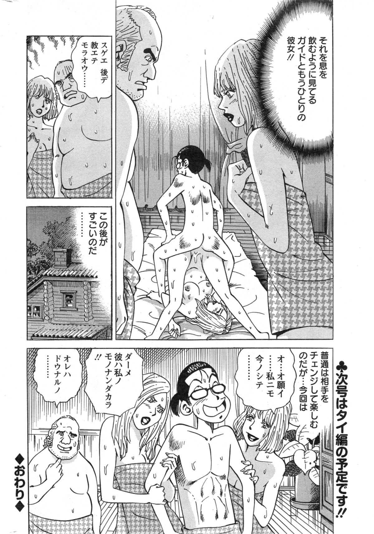 アクションピザッツ スペシャル 2014年5月号