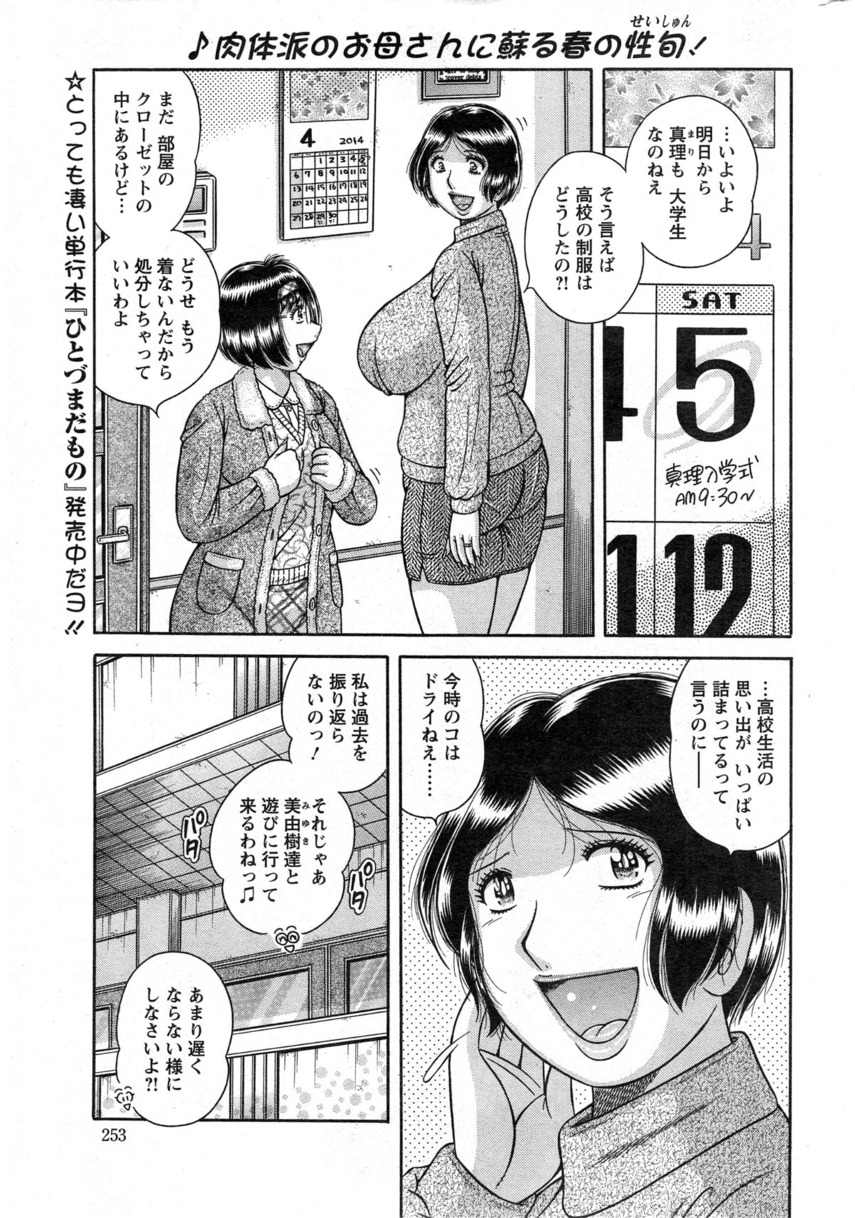 アクションピザッツ スペシャル 2014年5月号