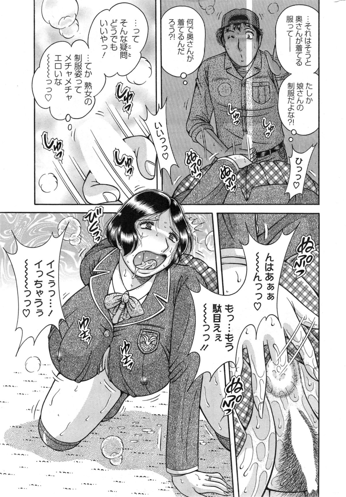 アクションピザッツ スペシャル 2014年5月号
