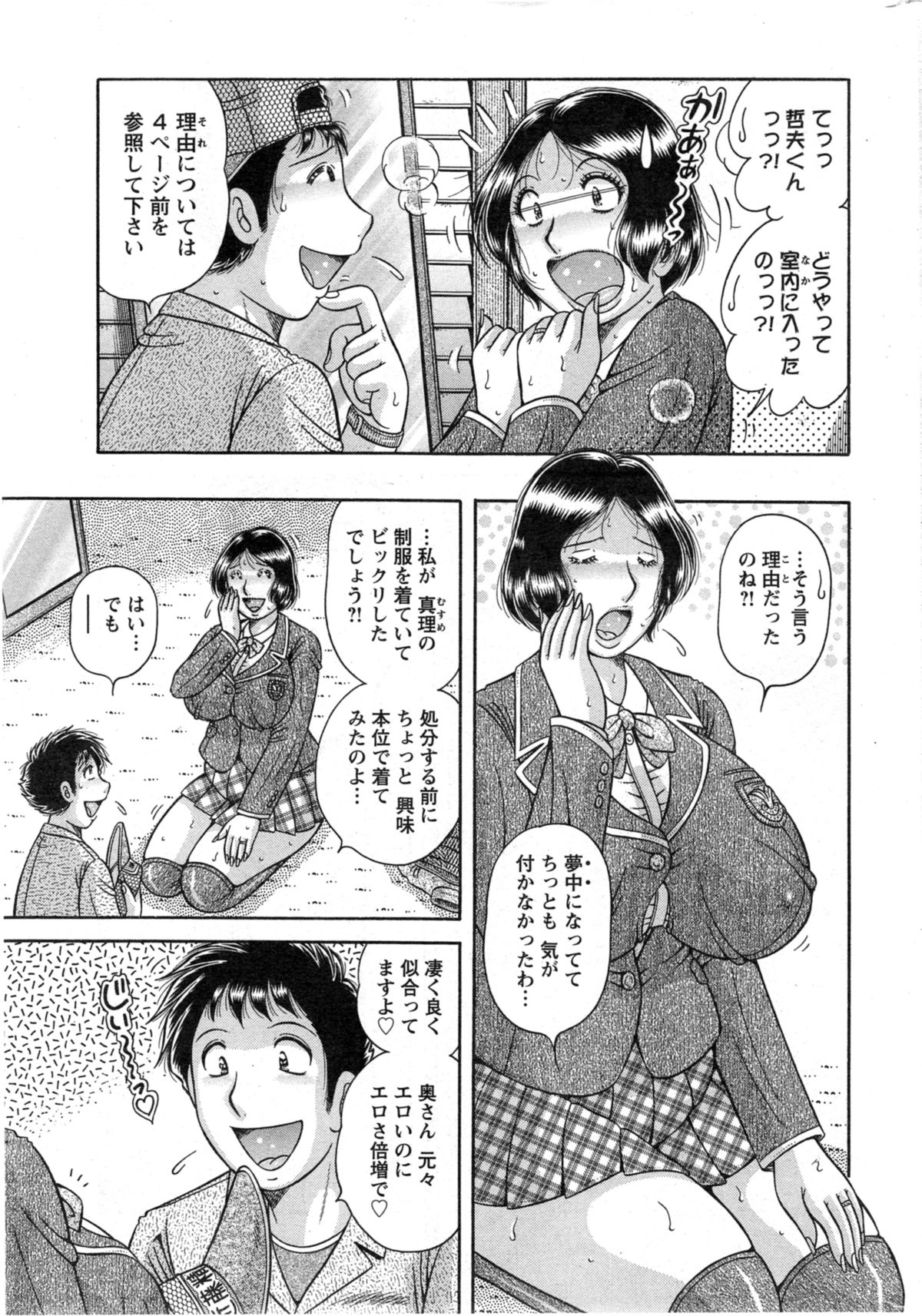 アクションピザッツ スペシャル 2014年5月号