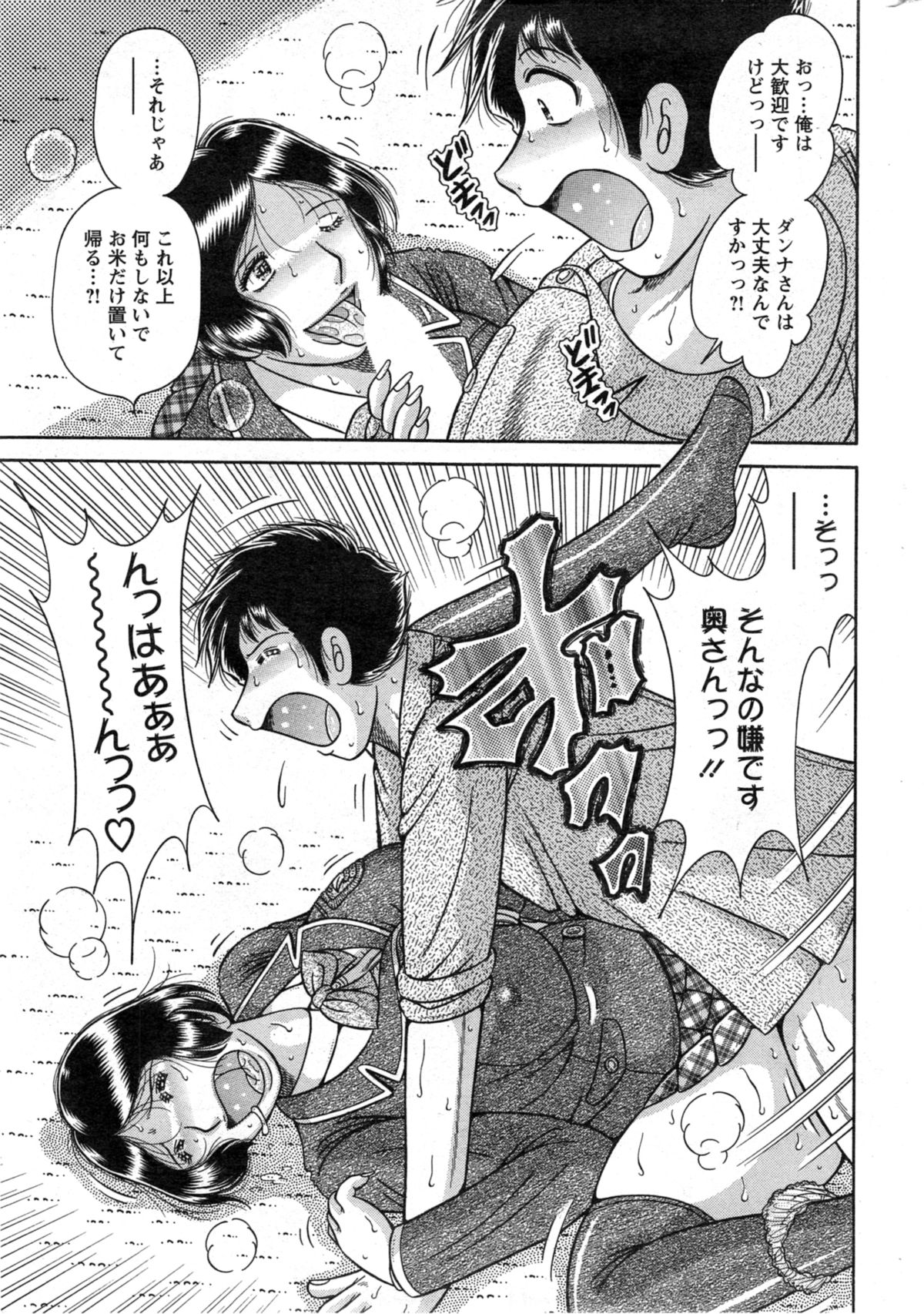 アクションピザッツ スペシャル 2014年5月号
