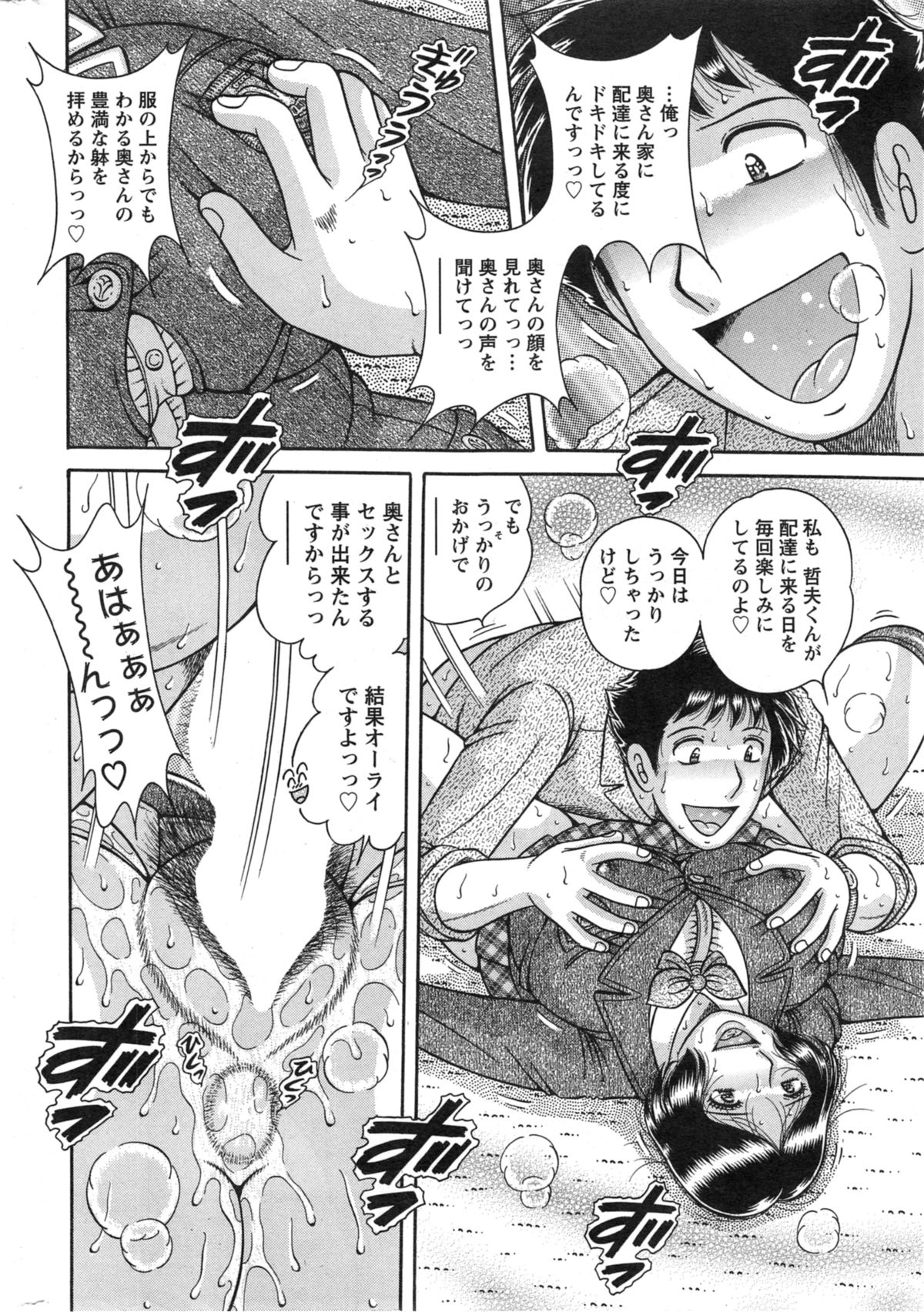 アクションピザッツ スペシャル 2014年5月号