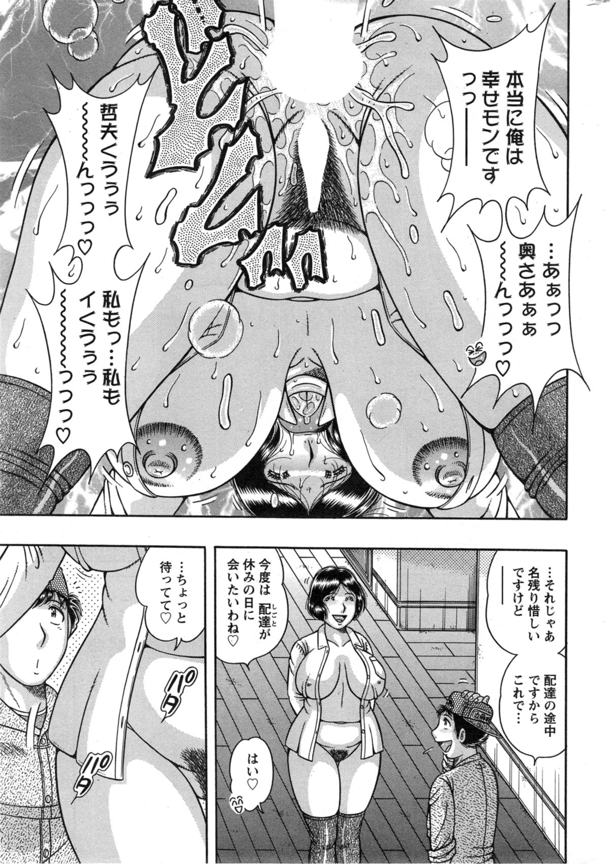アクションピザッツ スペシャル 2014年5月号