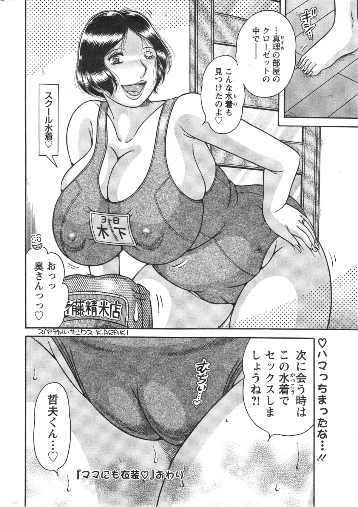 アクションピザッツ スペシャル 2014年5月号