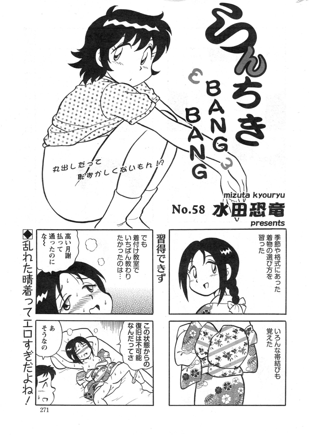 アクションピザッツ スペシャル 2014年5月号