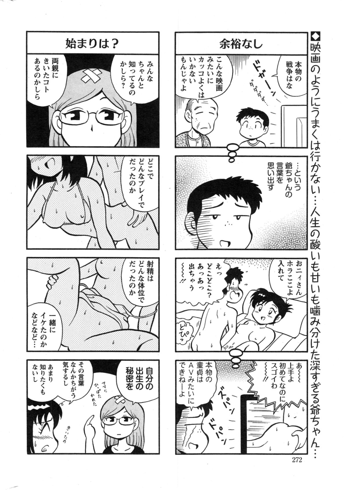 アクションピザッツ スペシャル 2014年5月号
