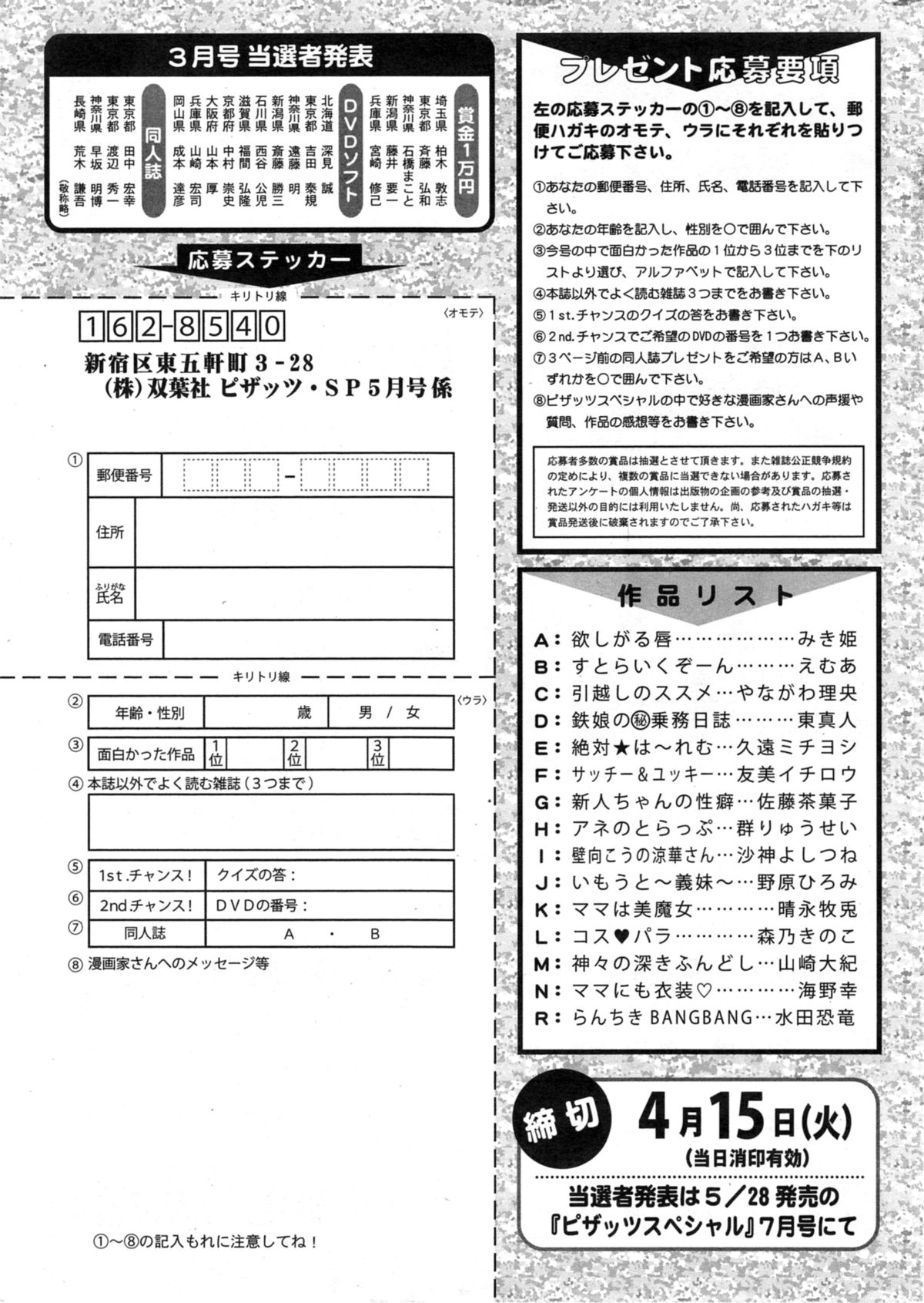 アクションピザッツ スペシャル 2014年5月号