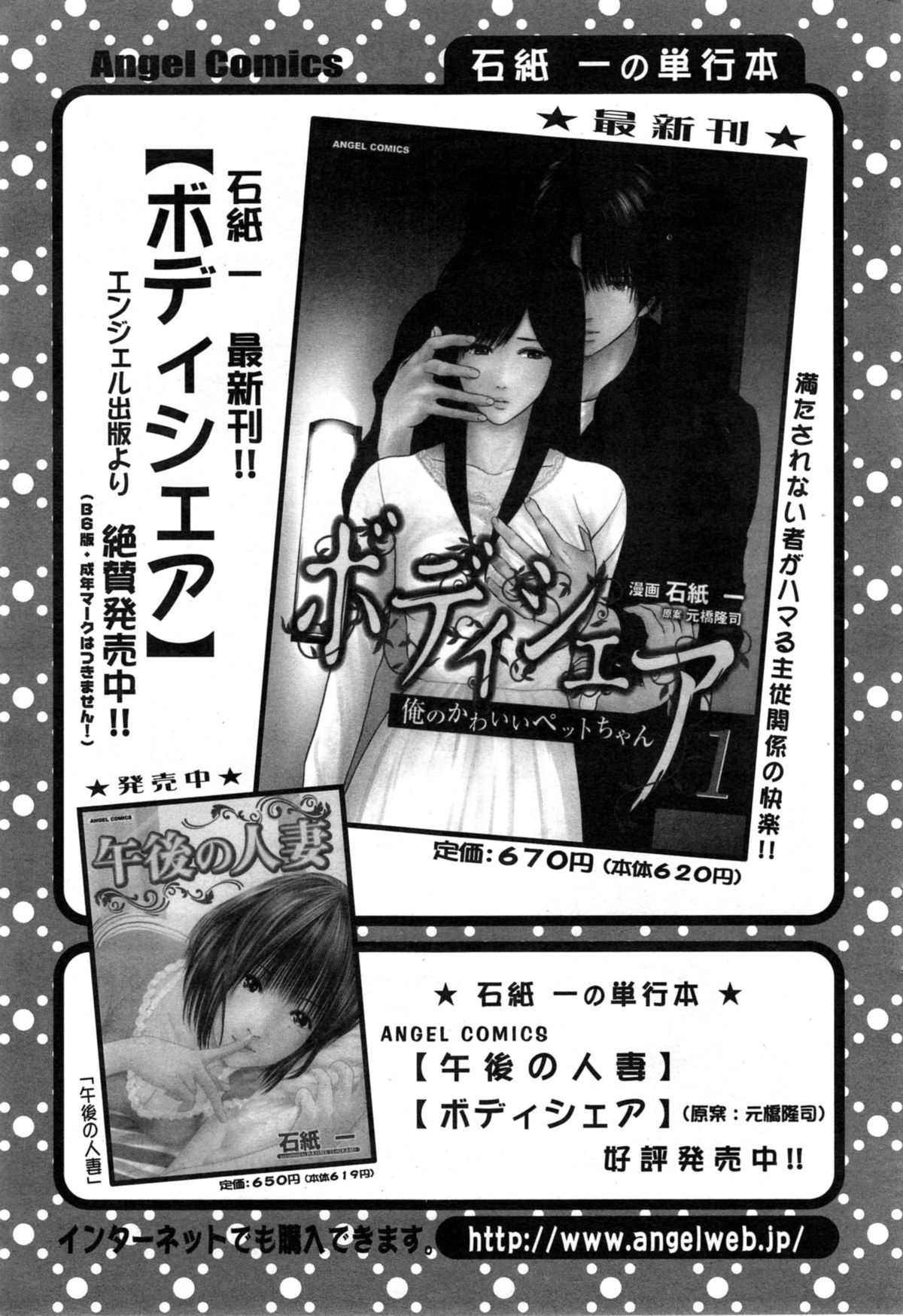 アクションピザッツ スペシャル 2014年5月号