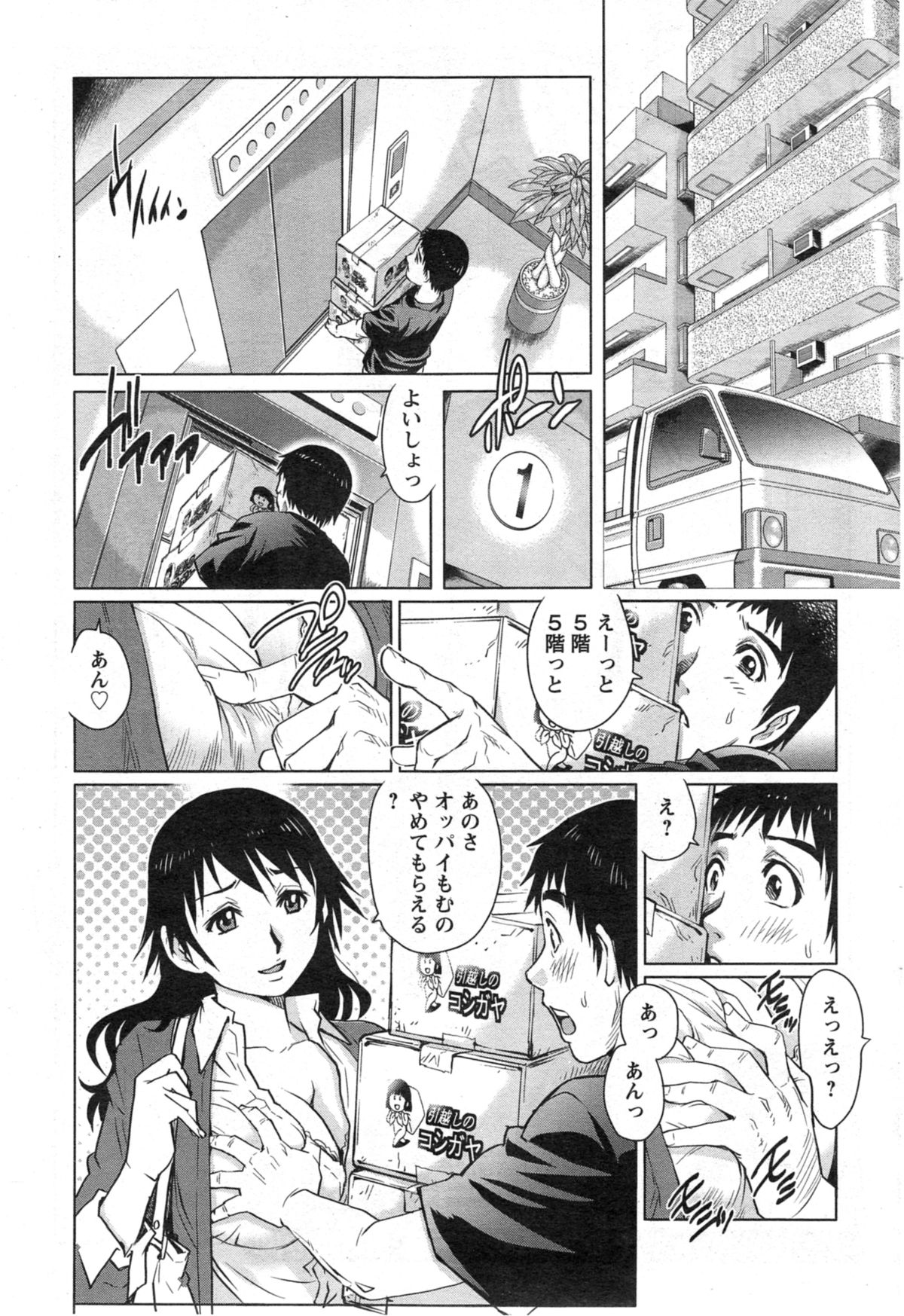 アクションピザッツ スペシャル 2014年5月号