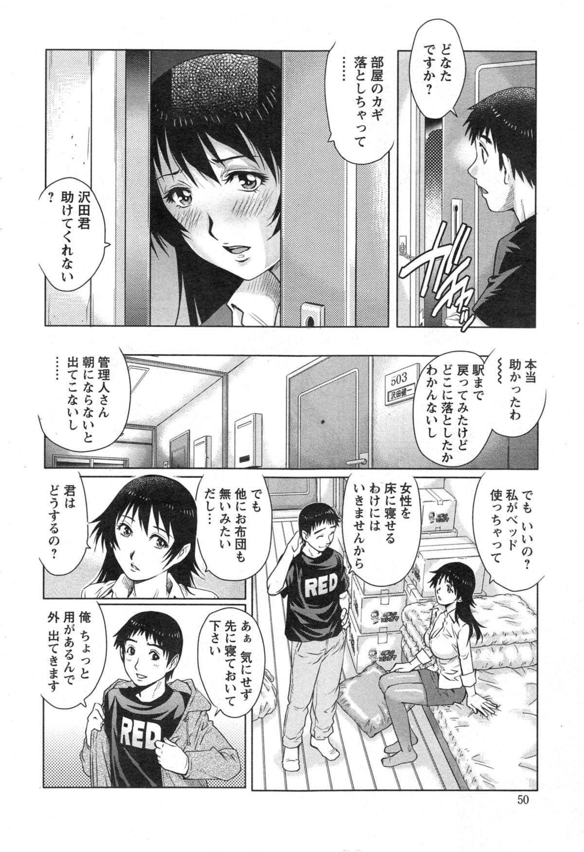 アクションピザッツ スペシャル 2014年5月号