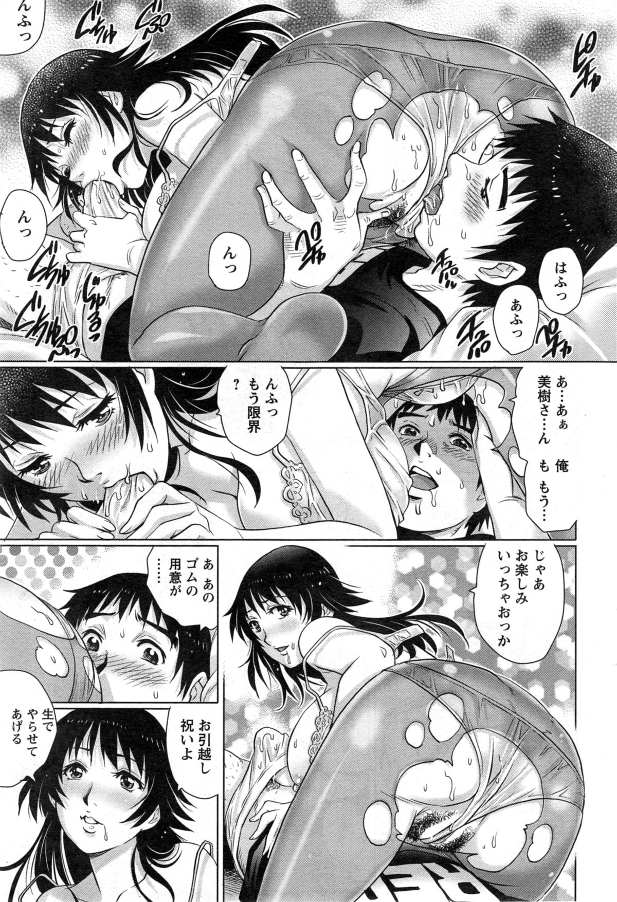 アクションピザッツ スペシャル 2014年5月号