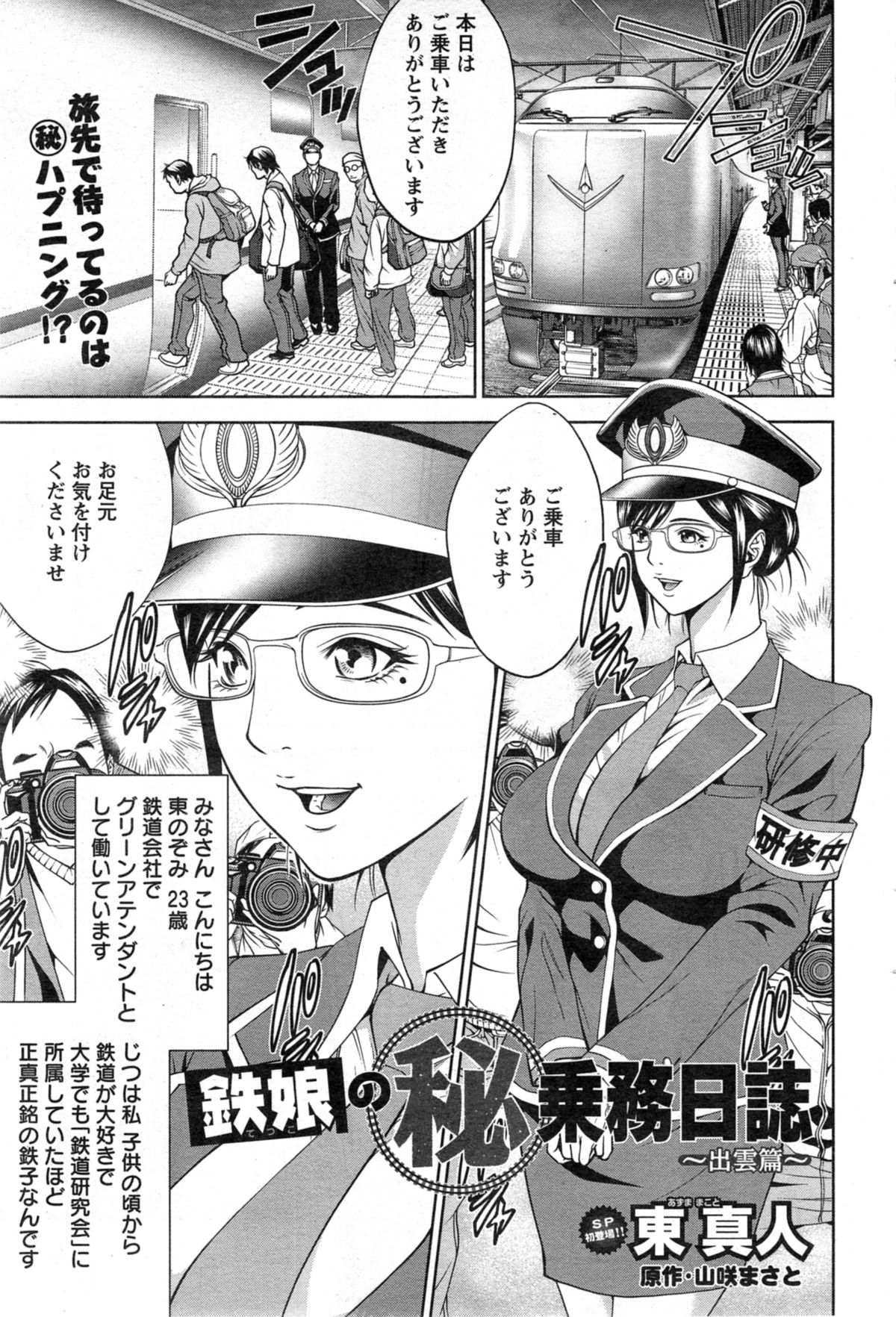 アクションピザッツ スペシャル 2014年5月号