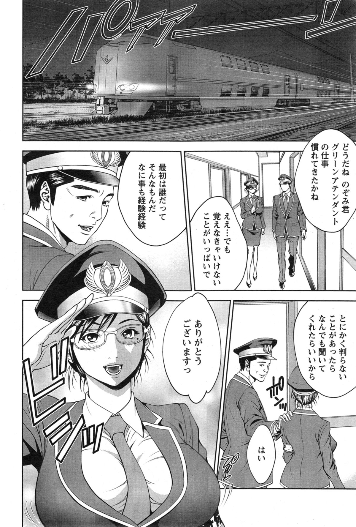 アクションピザッツ スペシャル 2014年5月号