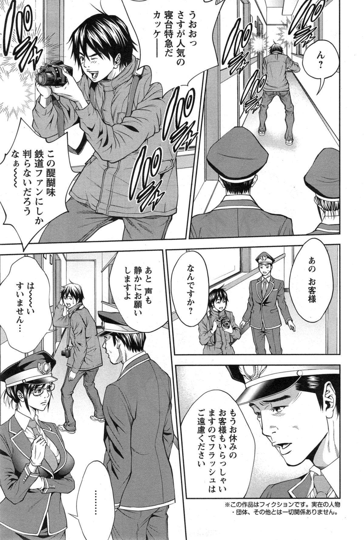 アクションピザッツ スペシャル 2014年5月号