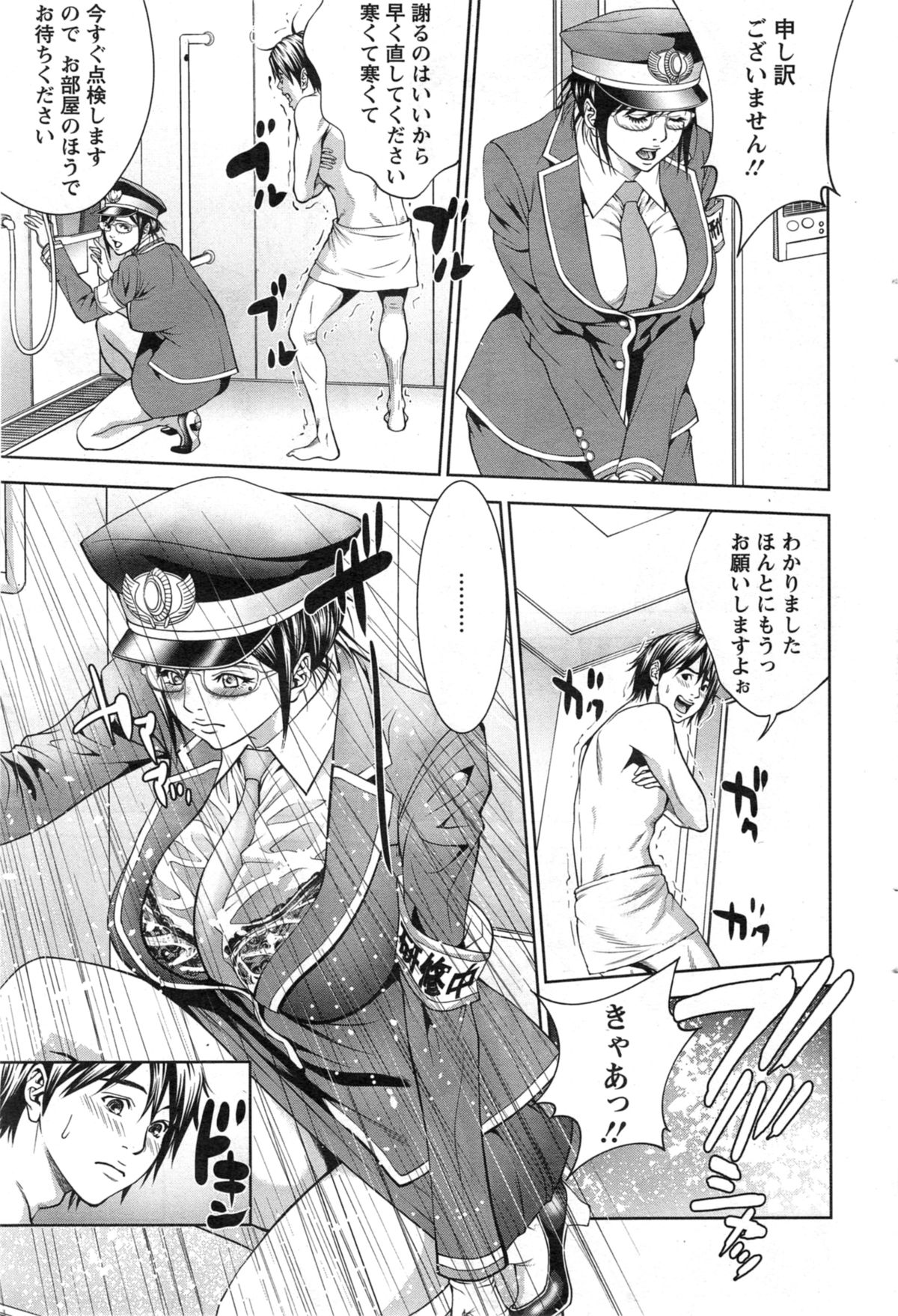 アクションピザッツ スペシャル 2014年5月号