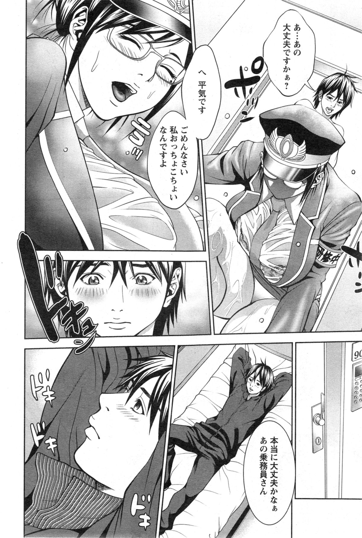 アクションピザッツ スペシャル 2014年5月号
