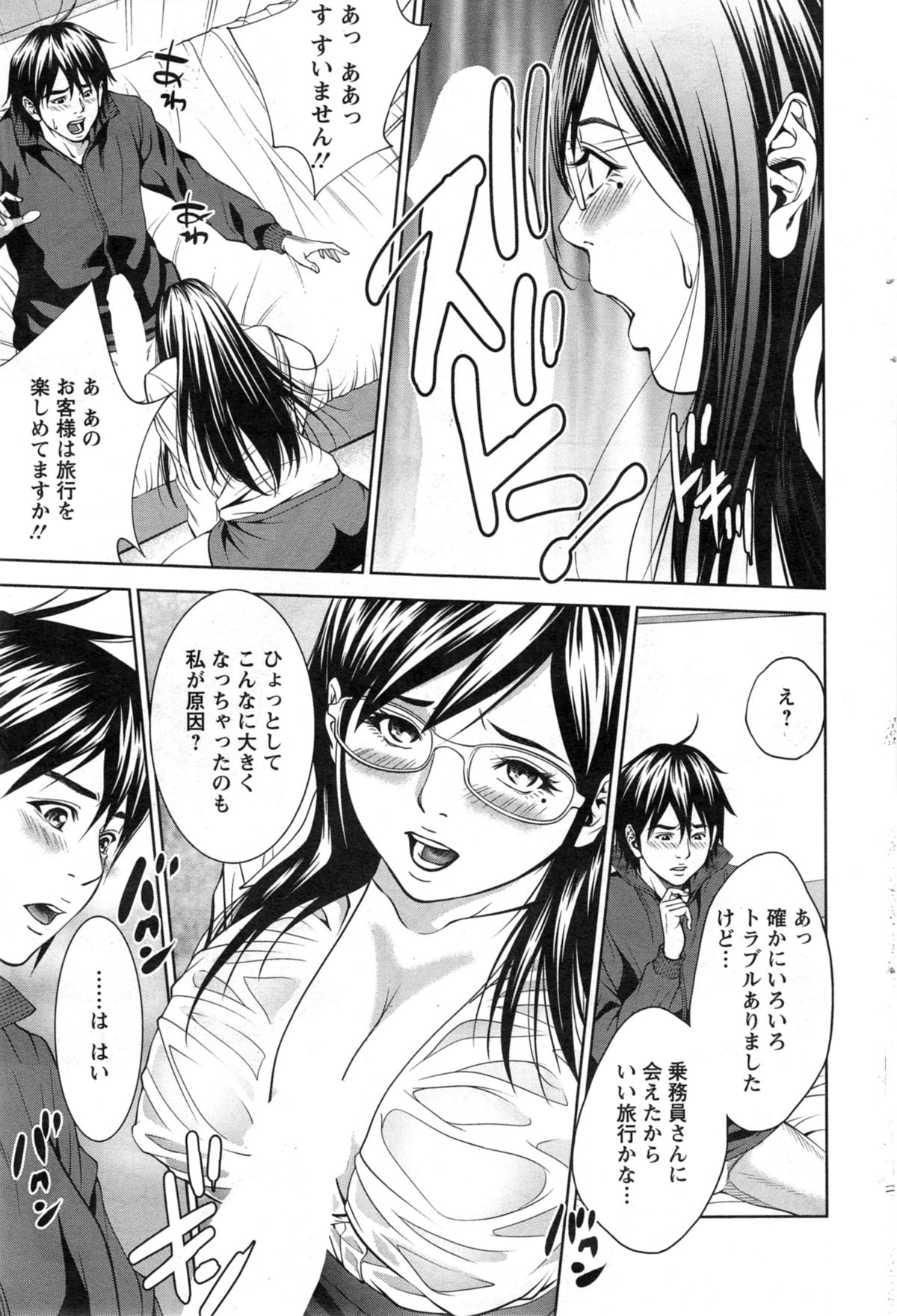 アクションピザッツ スペシャル 2014年5月号