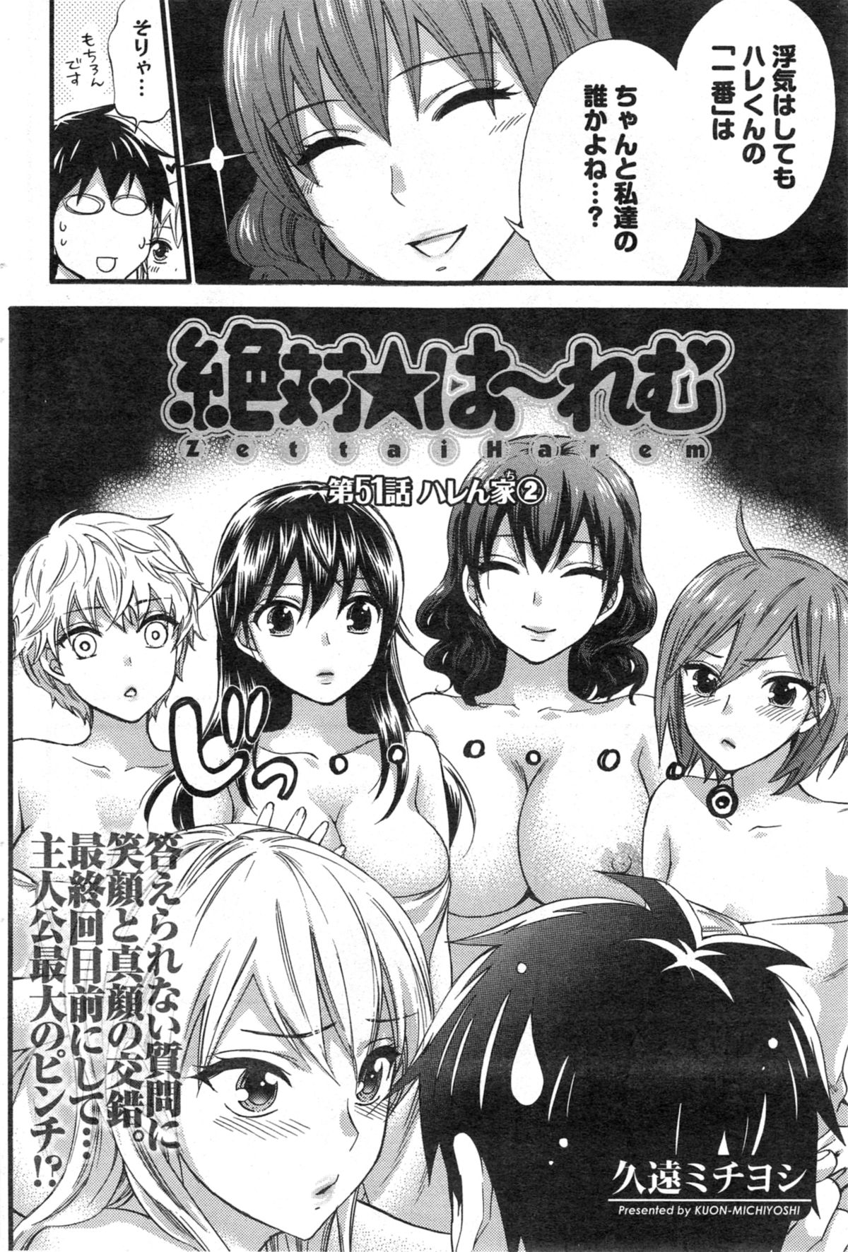アクションピザッツ スペシャル 2014年5月号