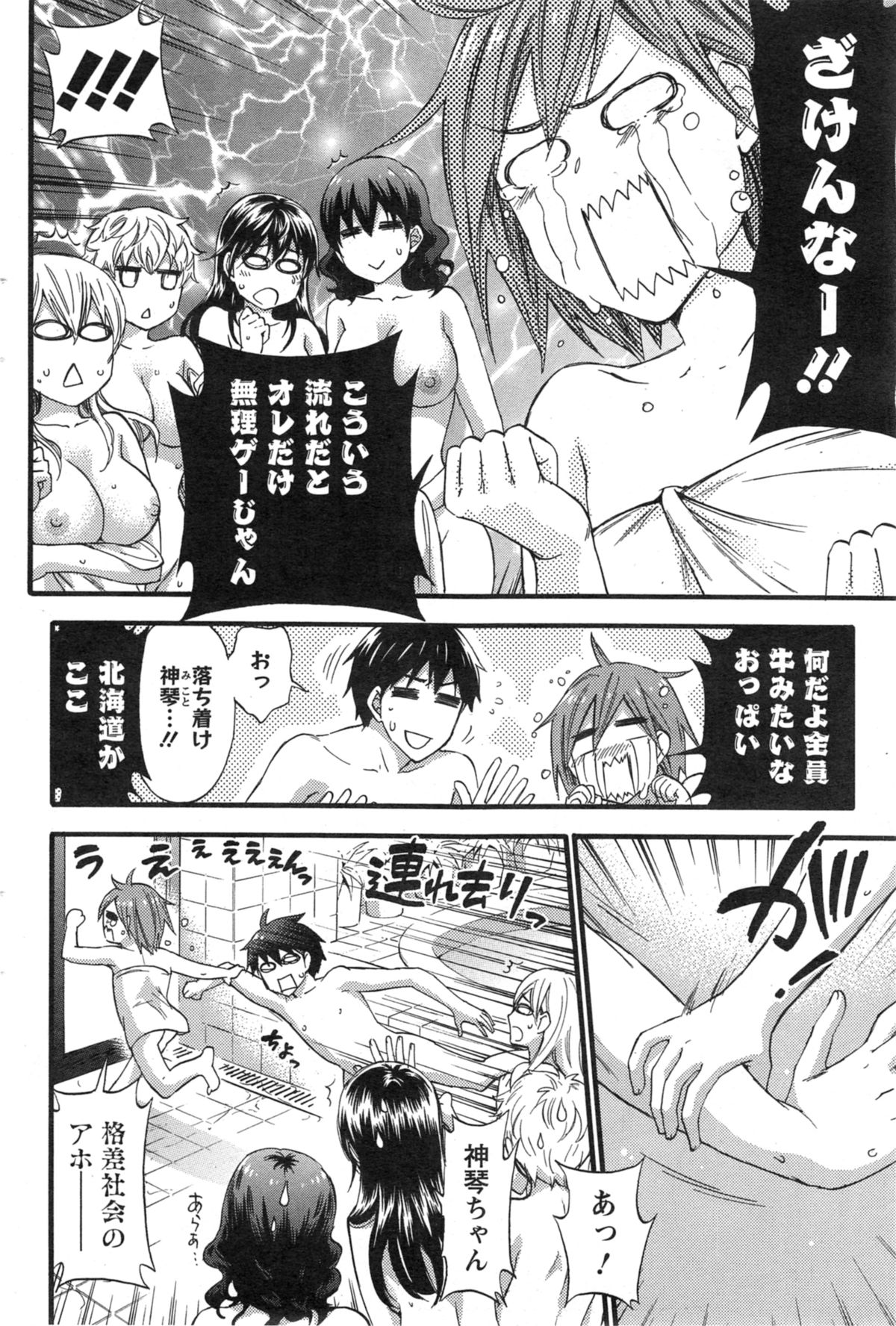 アクションピザッツ スペシャル 2014年5月号