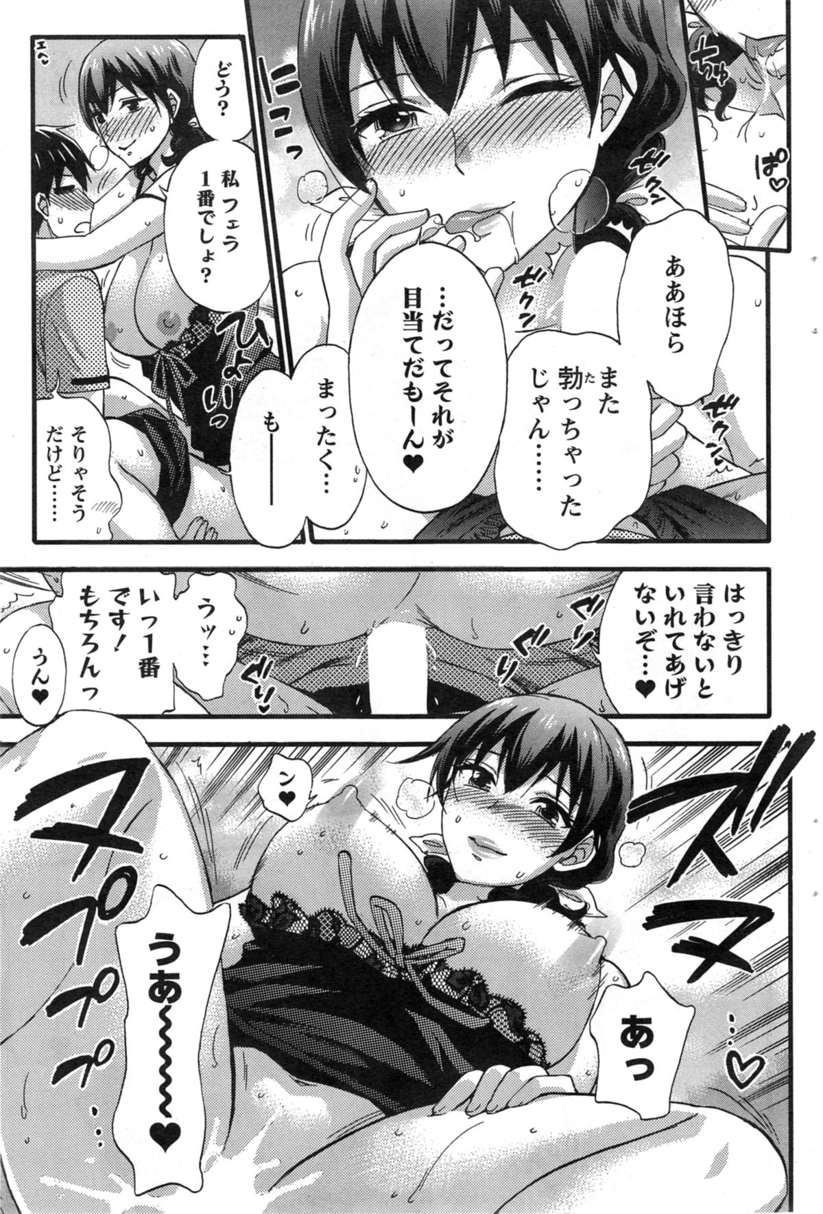 アクションピザッツ スペシャル 2014年5月号