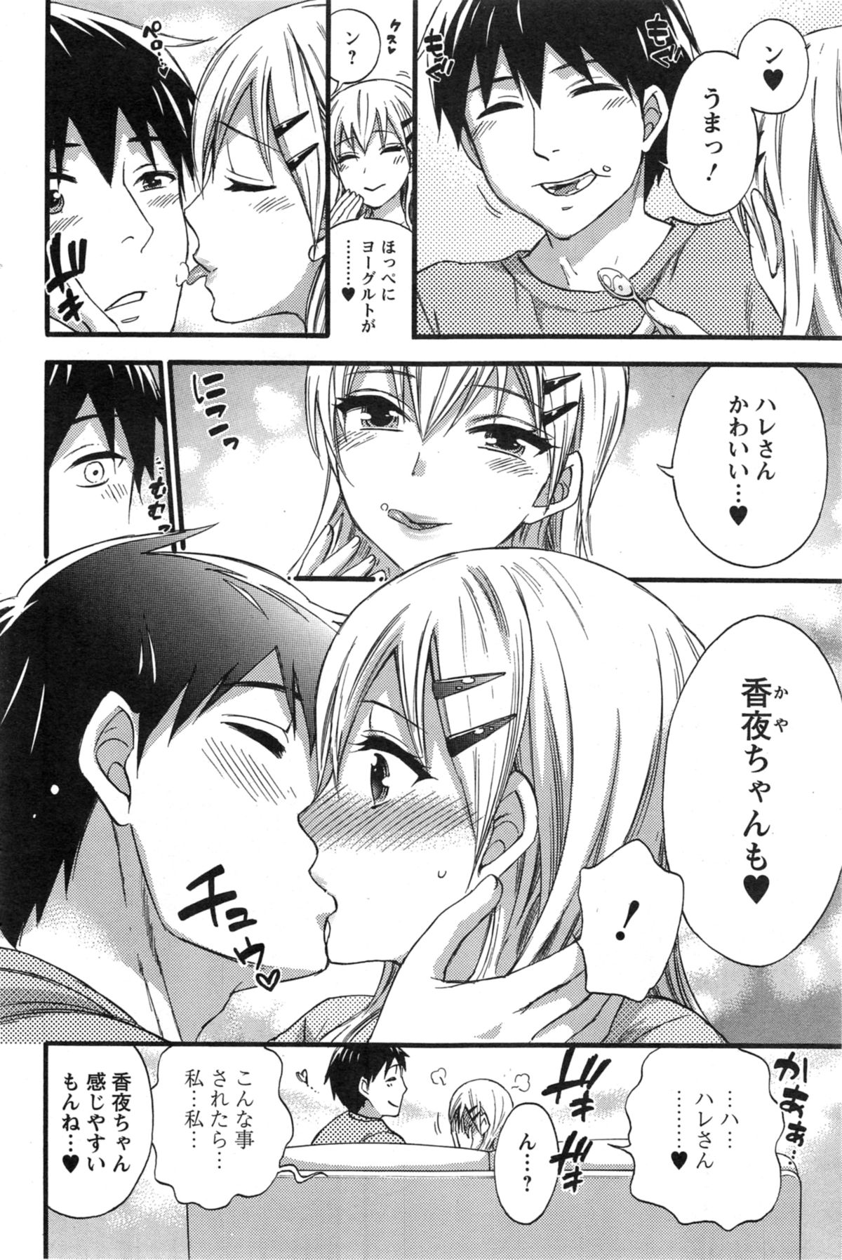 アクションピザッツ スペシャル 2014年5月号