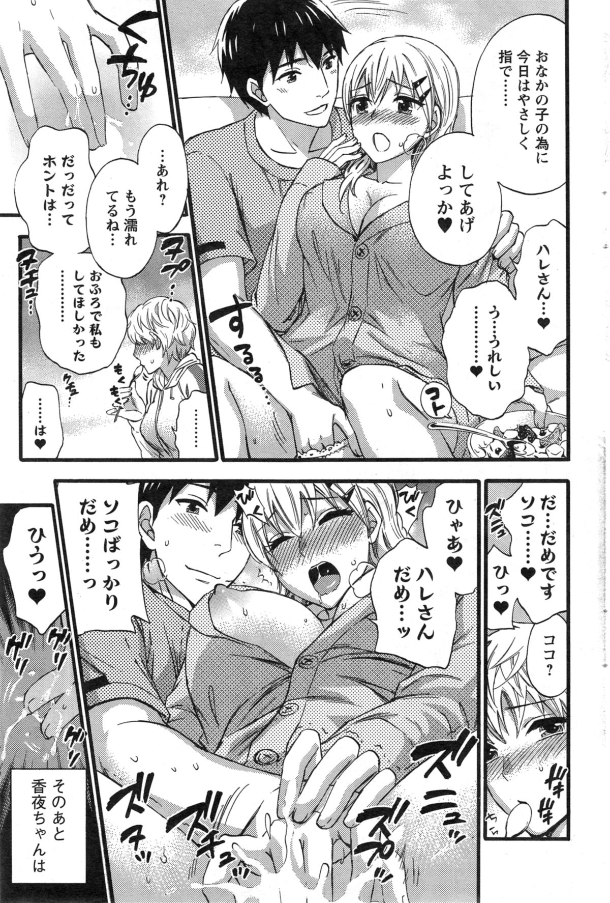アクションピザッツ スペシャル 2014年5月号