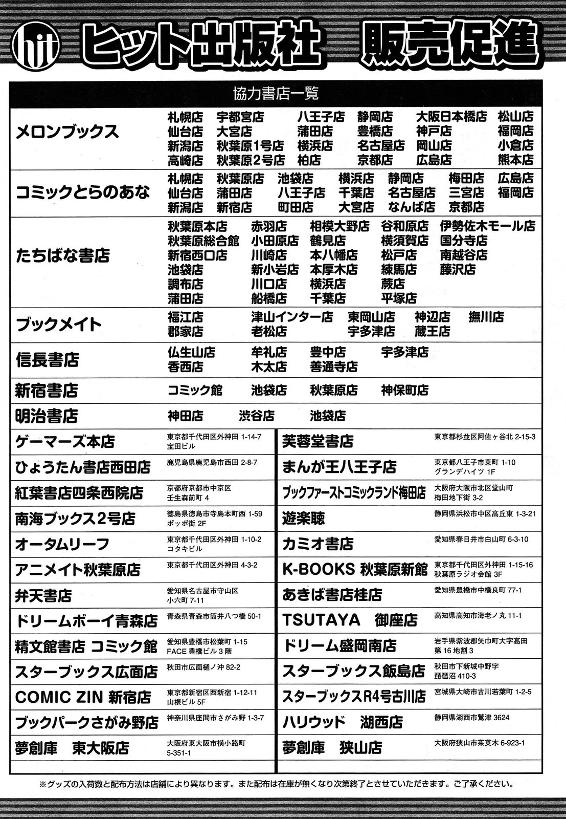 COMIC 阿吽 2014年6月号