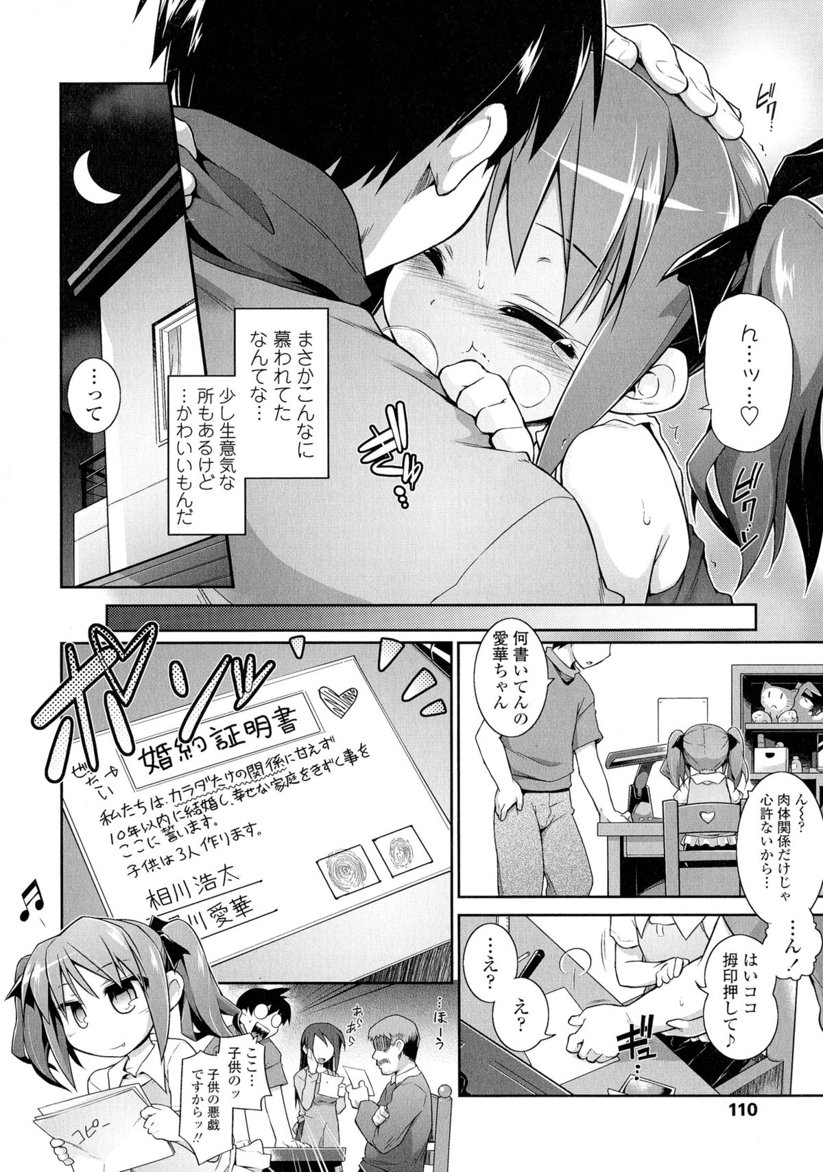 [灯ひでかず] もう絶頂ってるからっ!