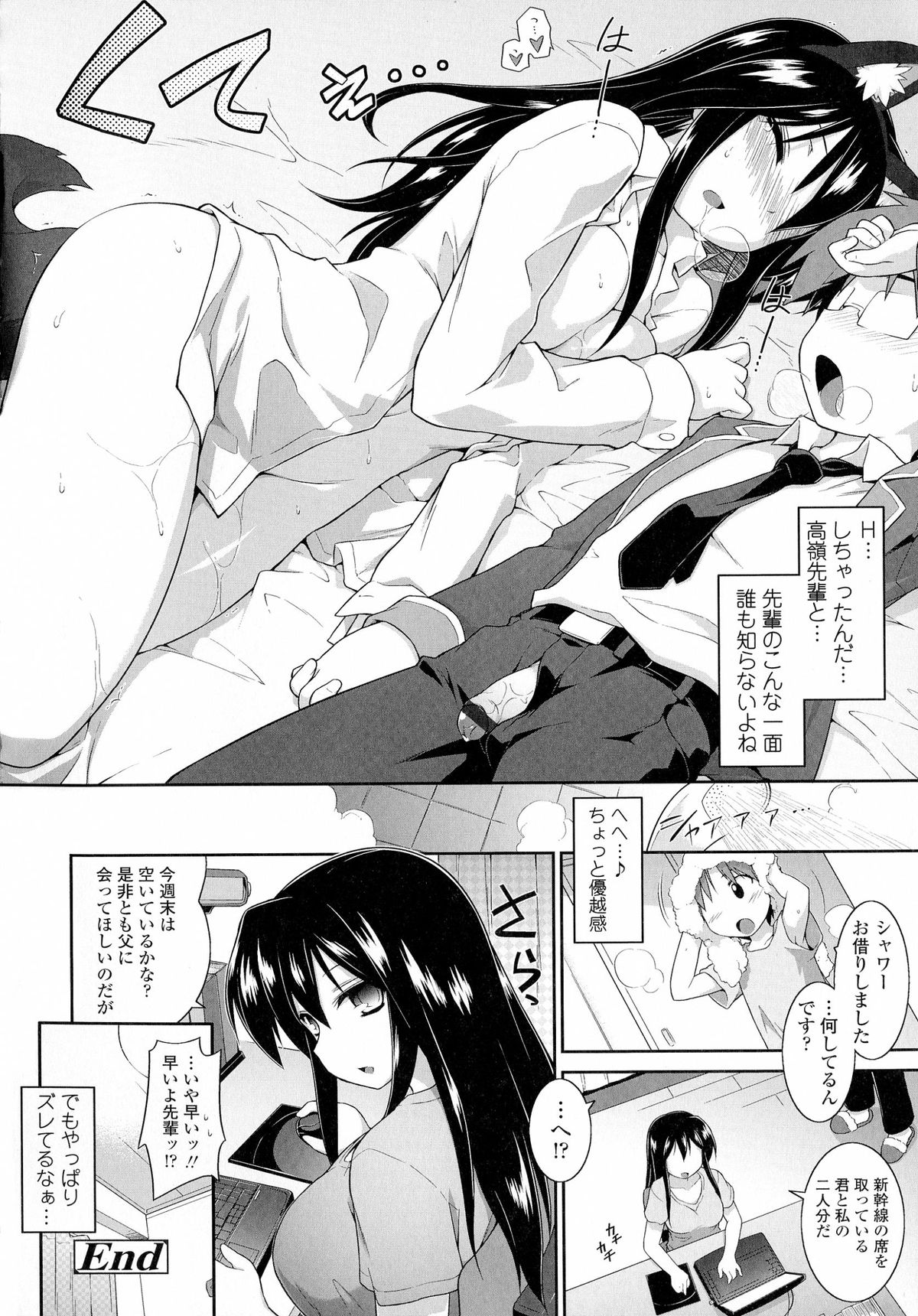 [灯ひでかず] もう絶頂ってるからっ!