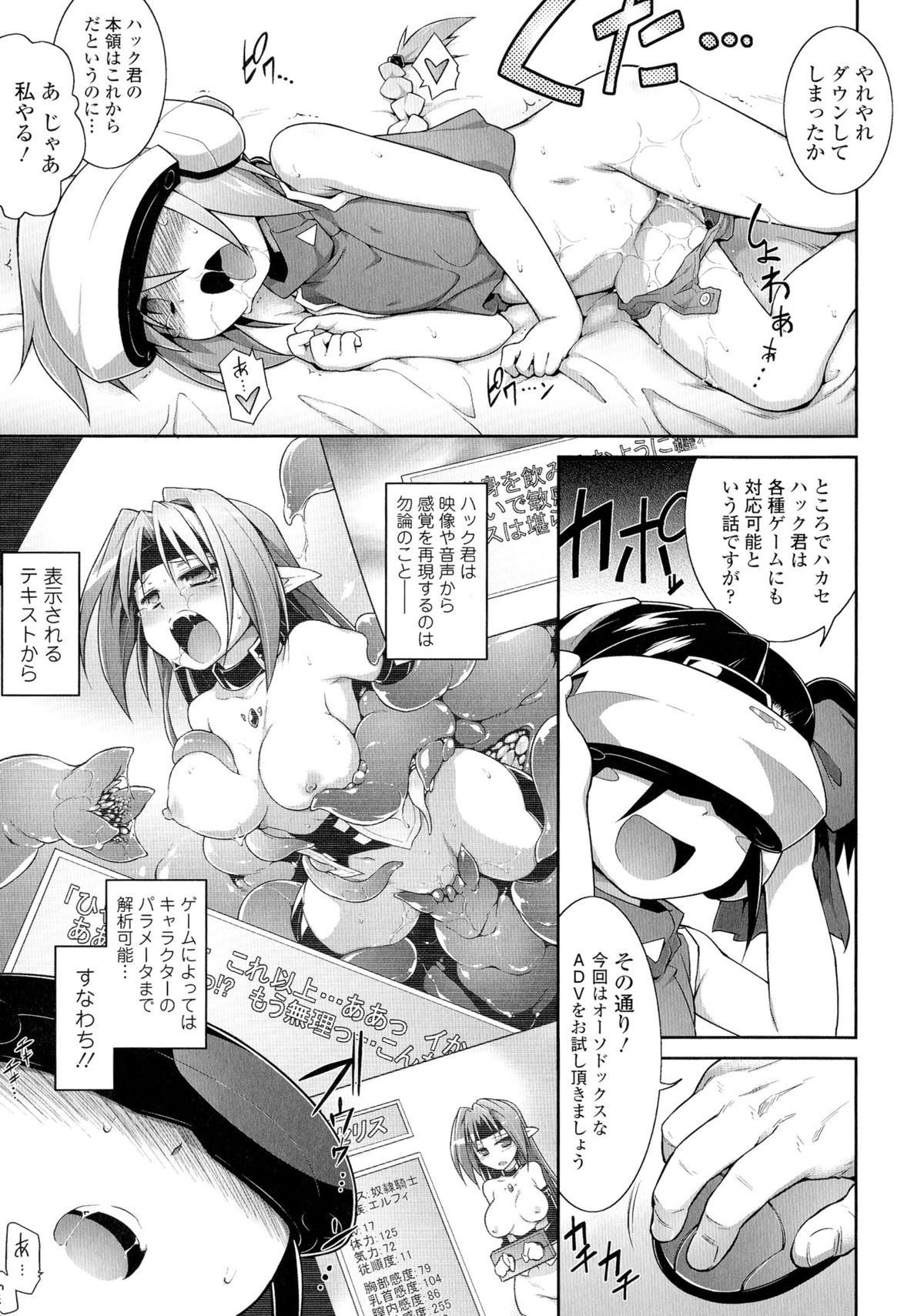 [灯ひでかず] もう絶頂ってるからっ!
