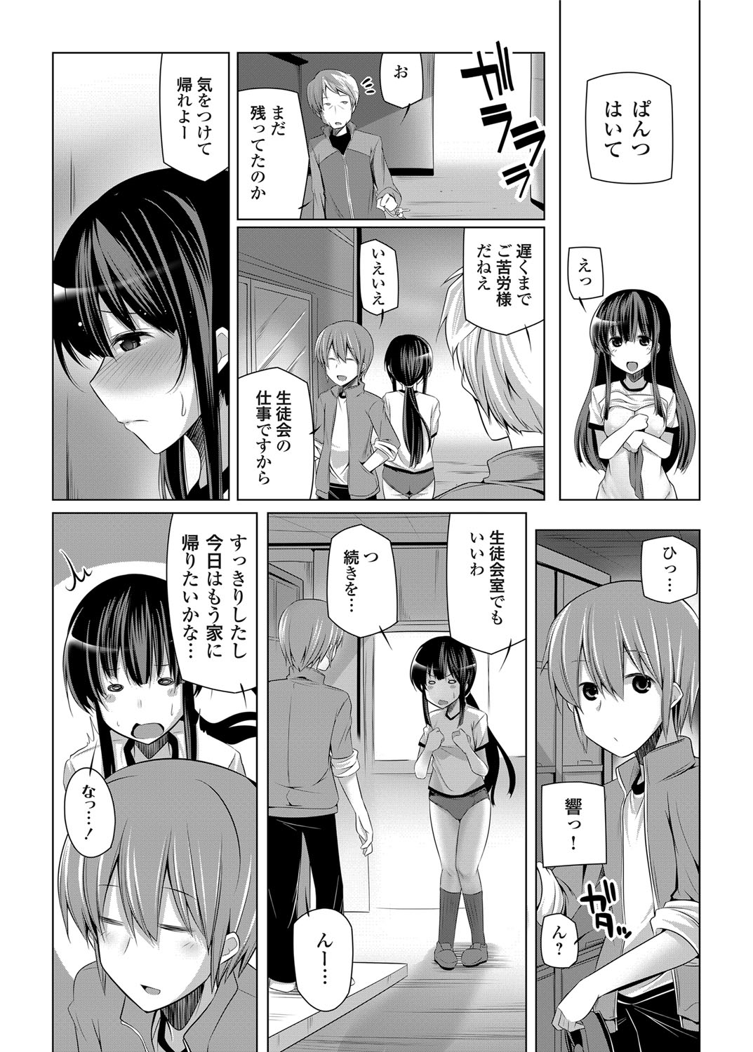 コミックグレープ Vol.8 [DL版]