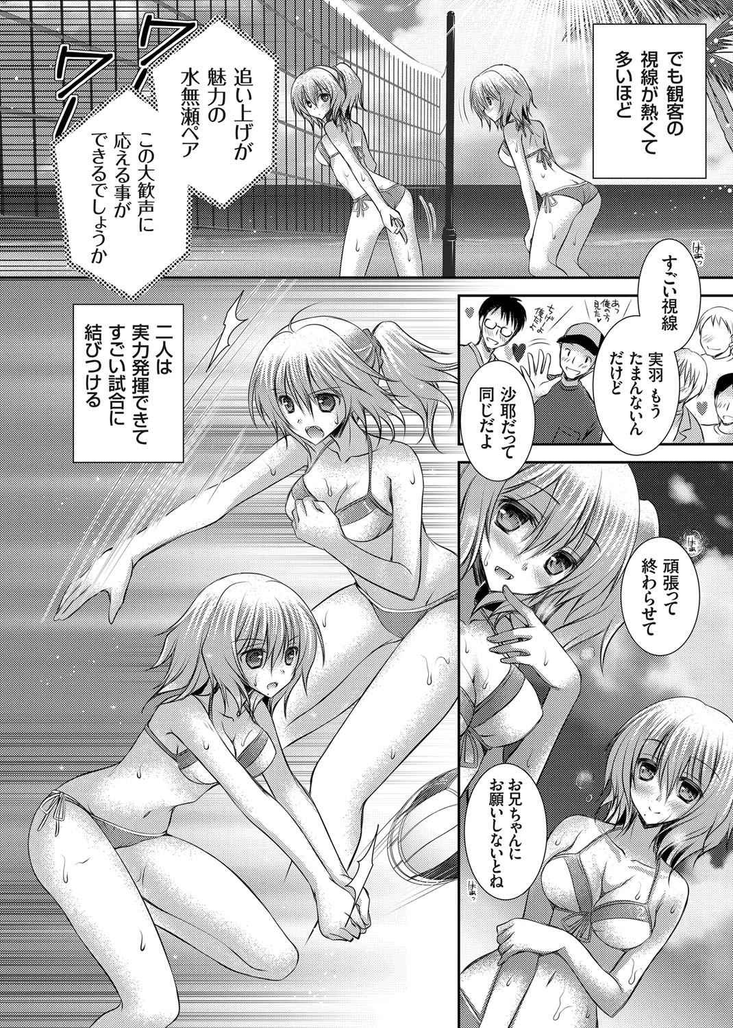 コミックグレープ Vol.8 [DL版]