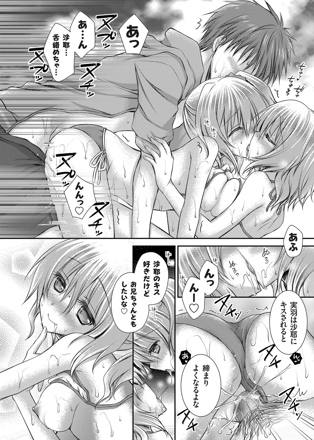 コミックグレープ Vol.8 [DL版]