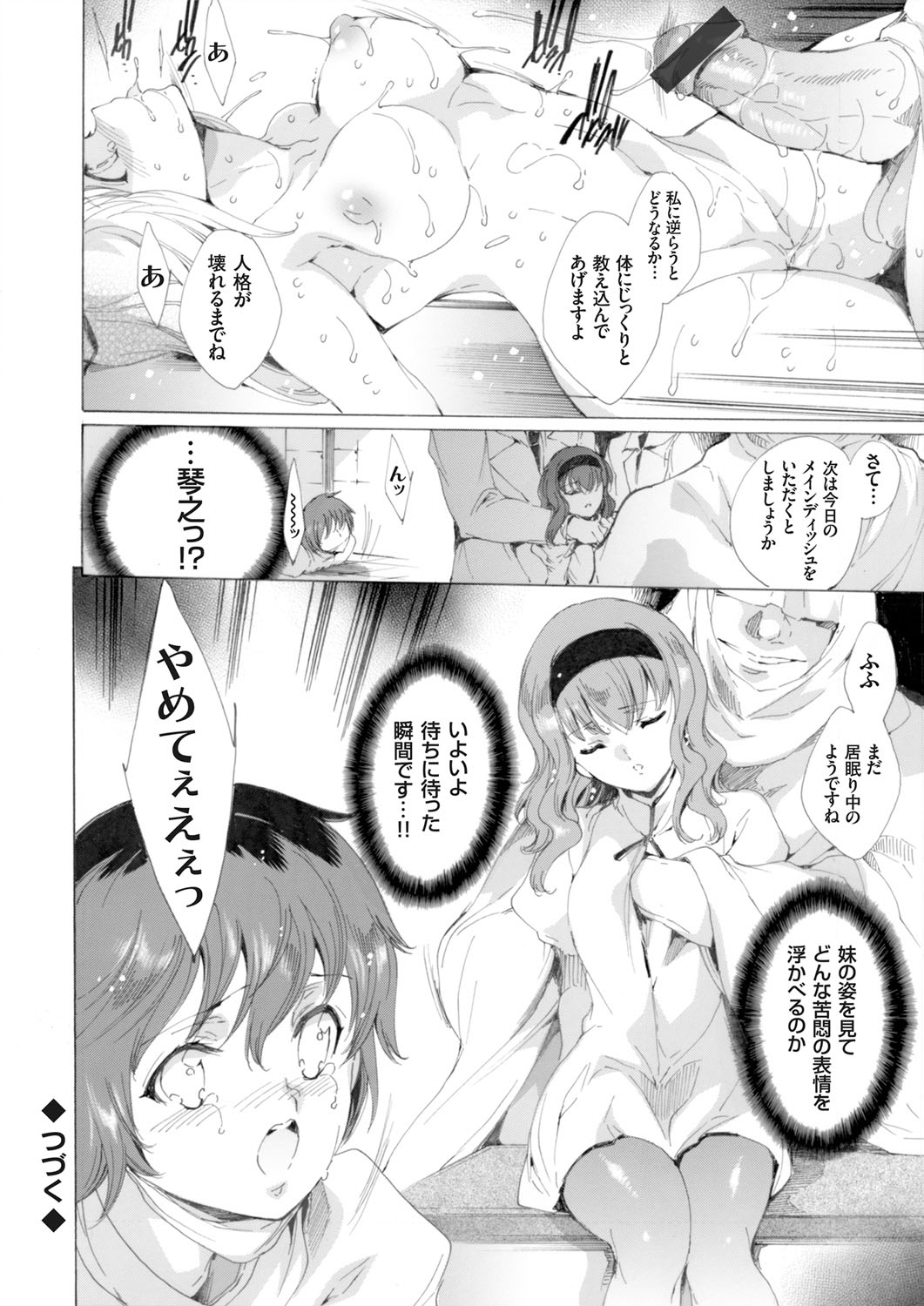 コミックグレープ Vol.8 [DL版]