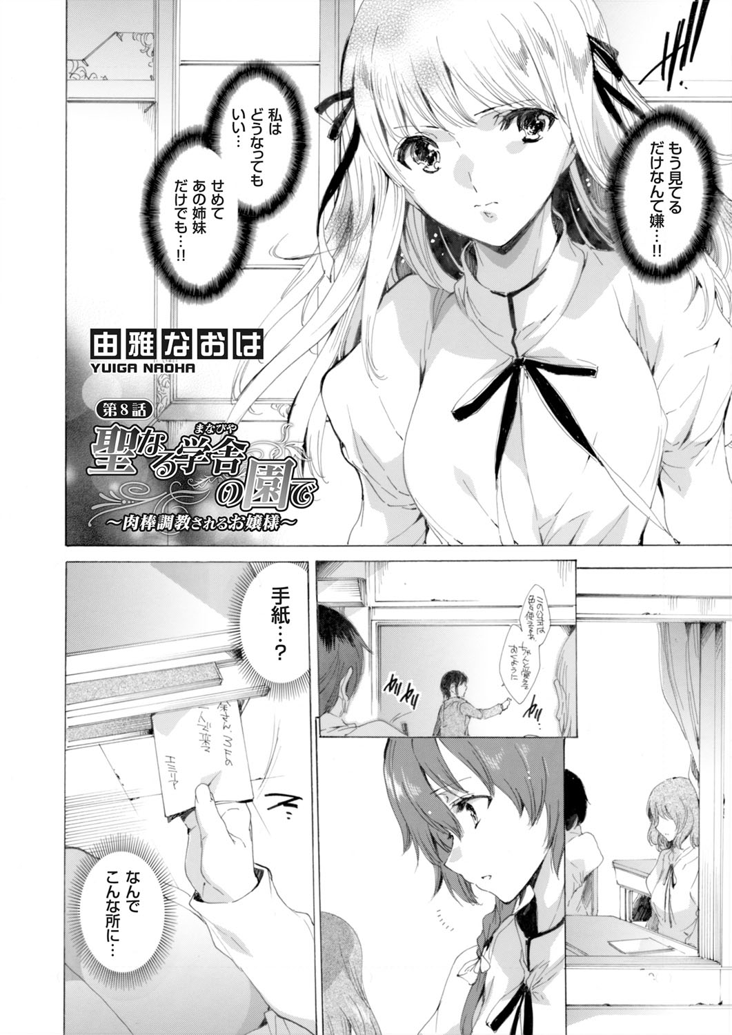 コミックグレープ Vol.8 [DL版]