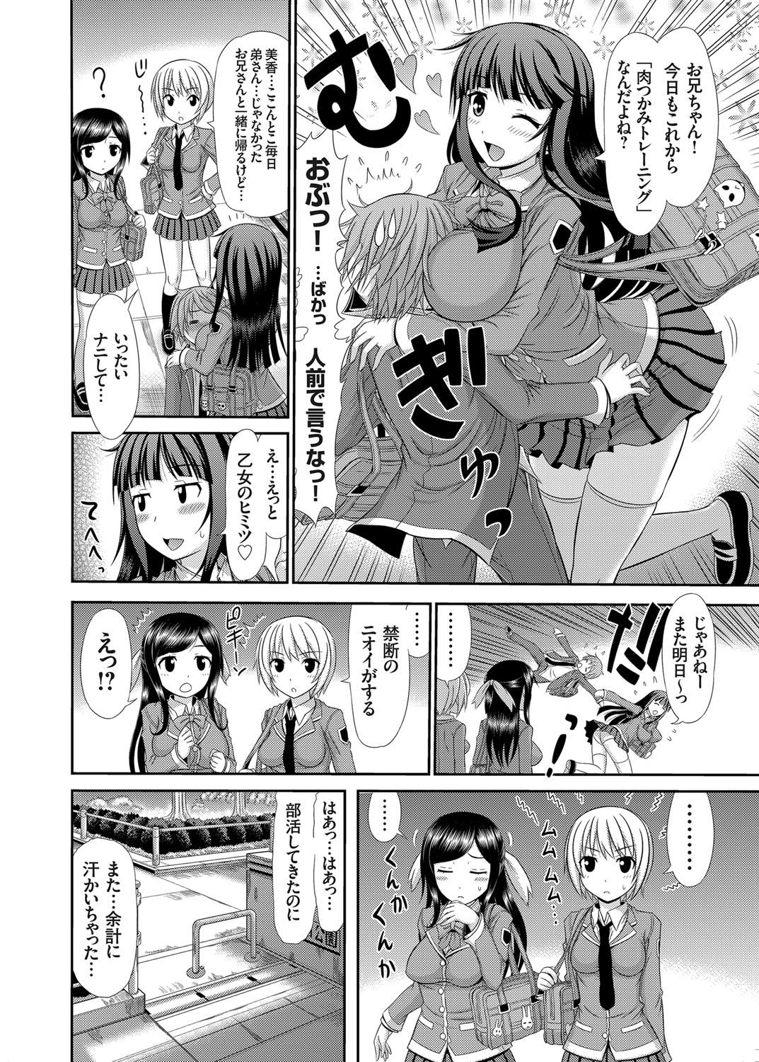 コミックグレープ Vol.8 [DL版]