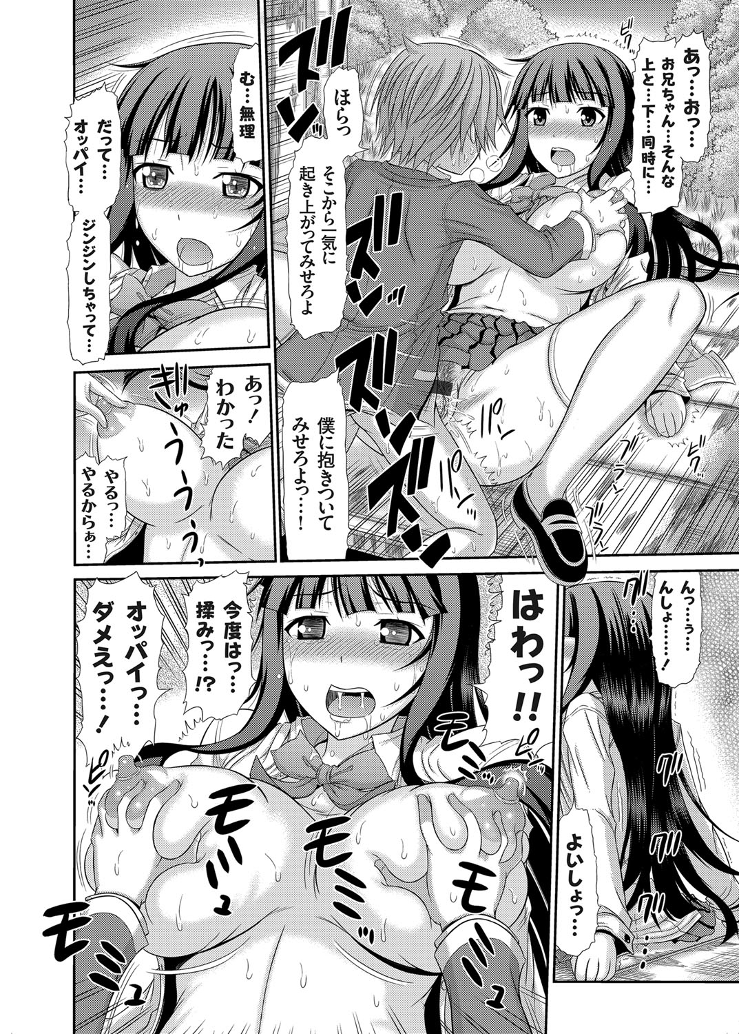 コミックグレープ Vol.8 [DL版]
