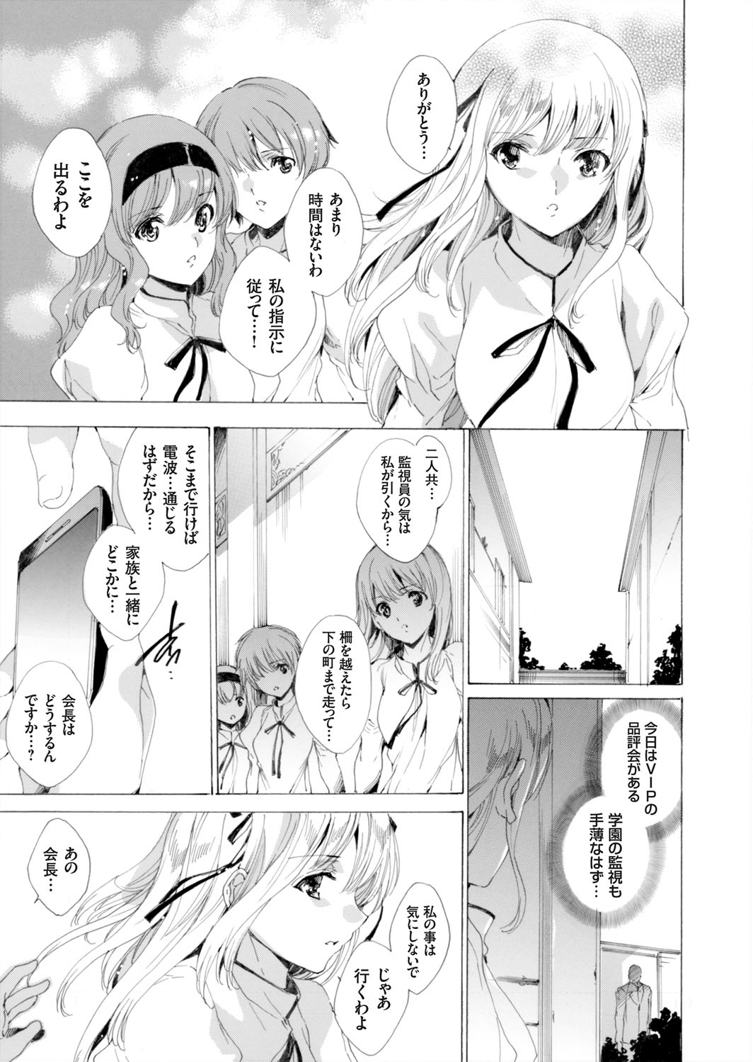 コミックグレープ Vol.8 [DL版]
