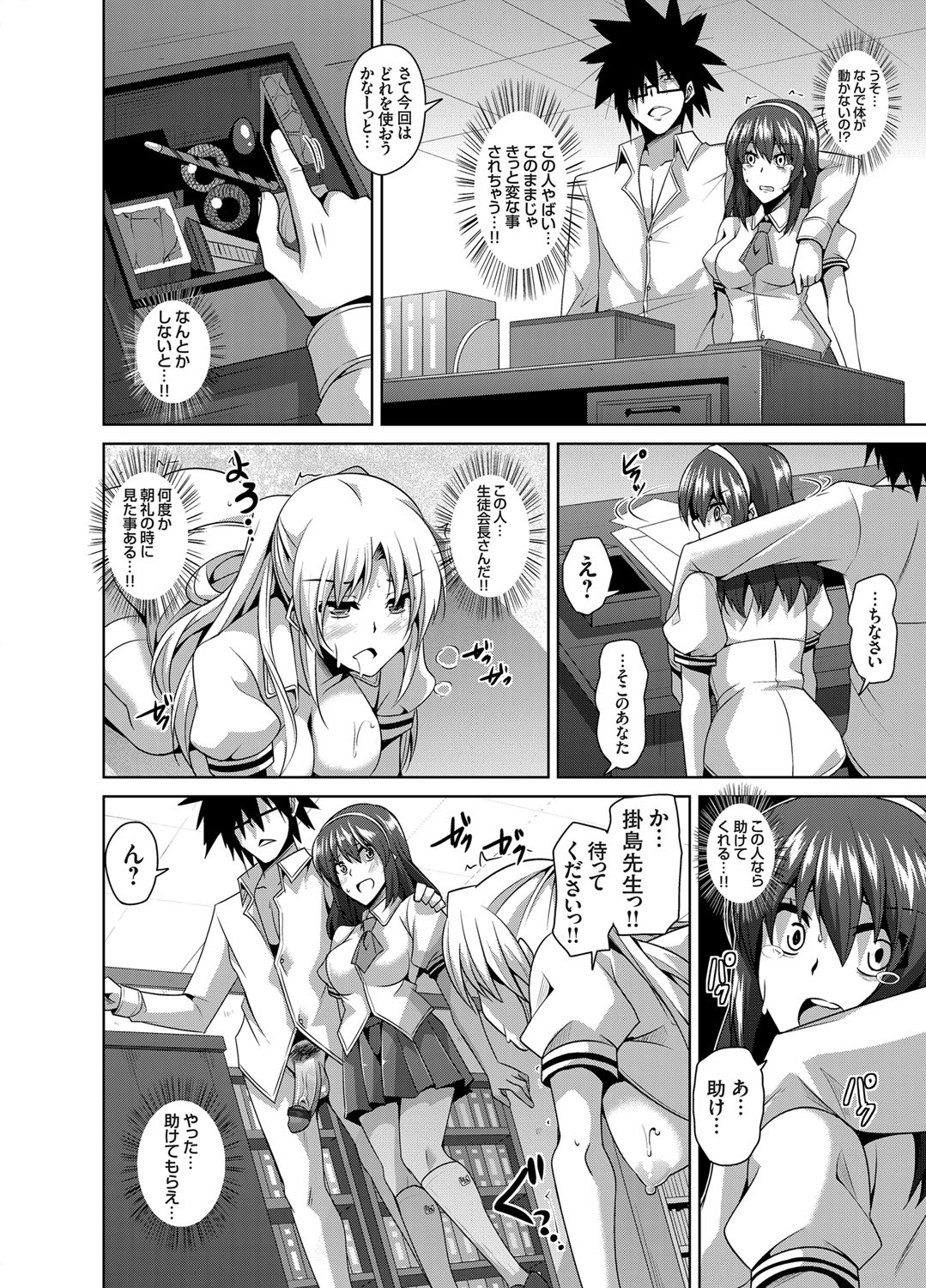 コミックグレープ Vol.8 [DL版]