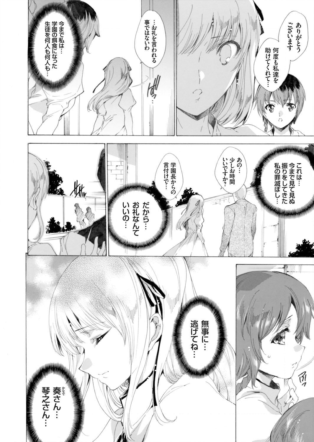 コミックグレープ Vol.8 [DL版]