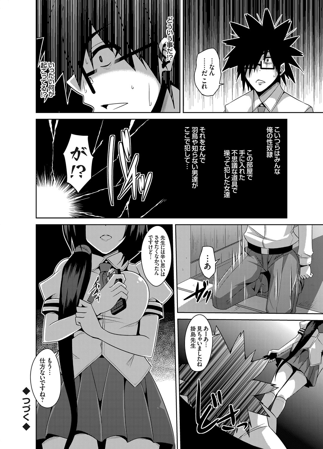 コミックグレープ Vol.8 [DL版]