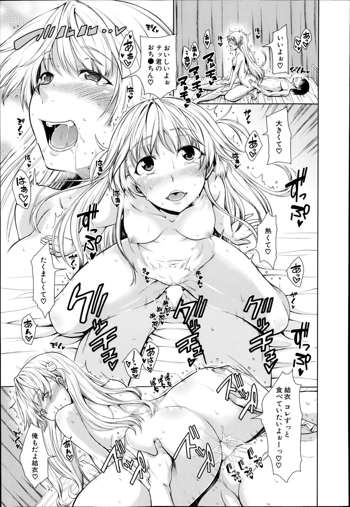 [たらかん] スクールライフ 第1-3話