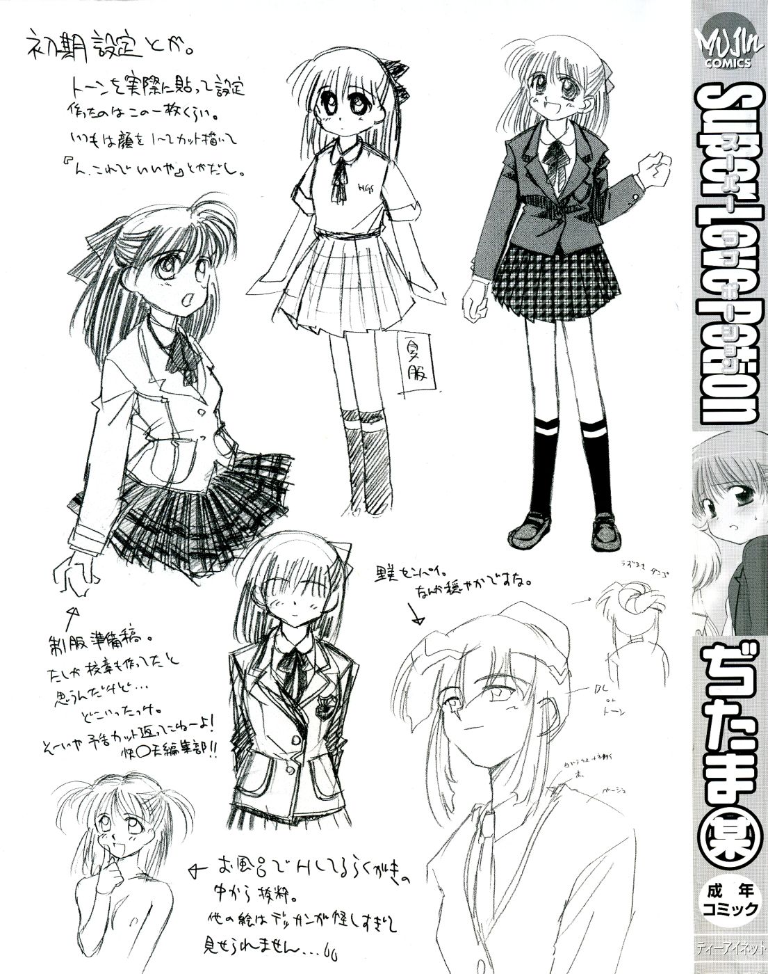 [ぢたま某] Super Love Potion 第1-3話 [英訳]